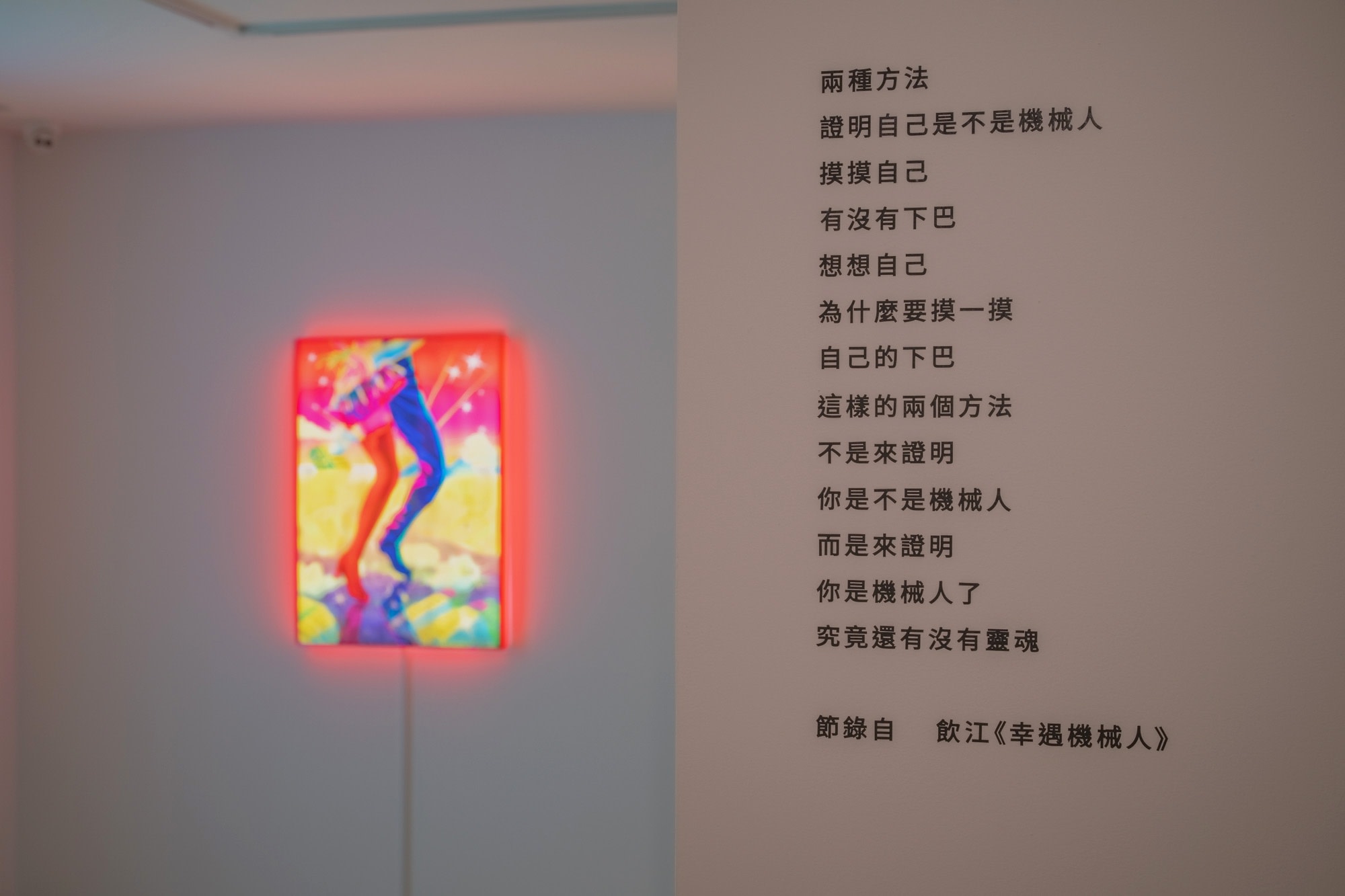 Kongkee - Future Jataka