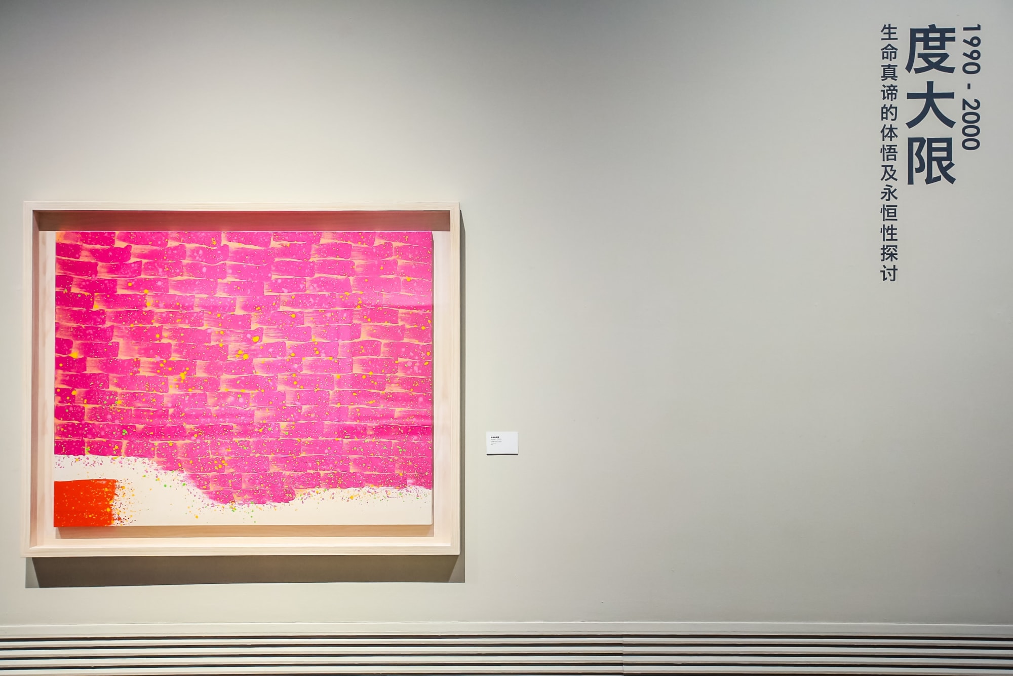 Hsiao Chin Coming Home: Retrospective Exhibition