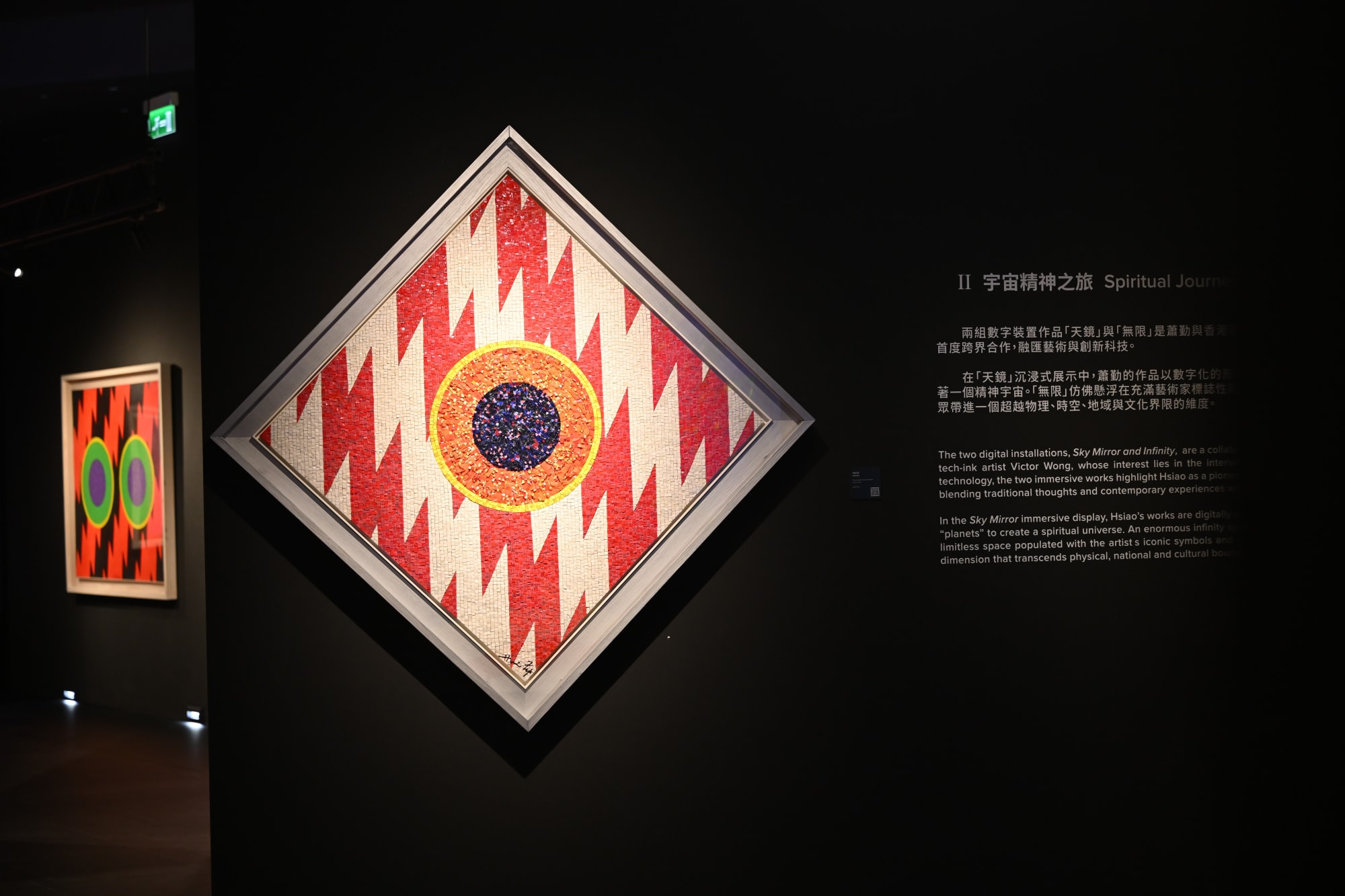 To Infinity and Beyond - The Art of Hsiao Chin