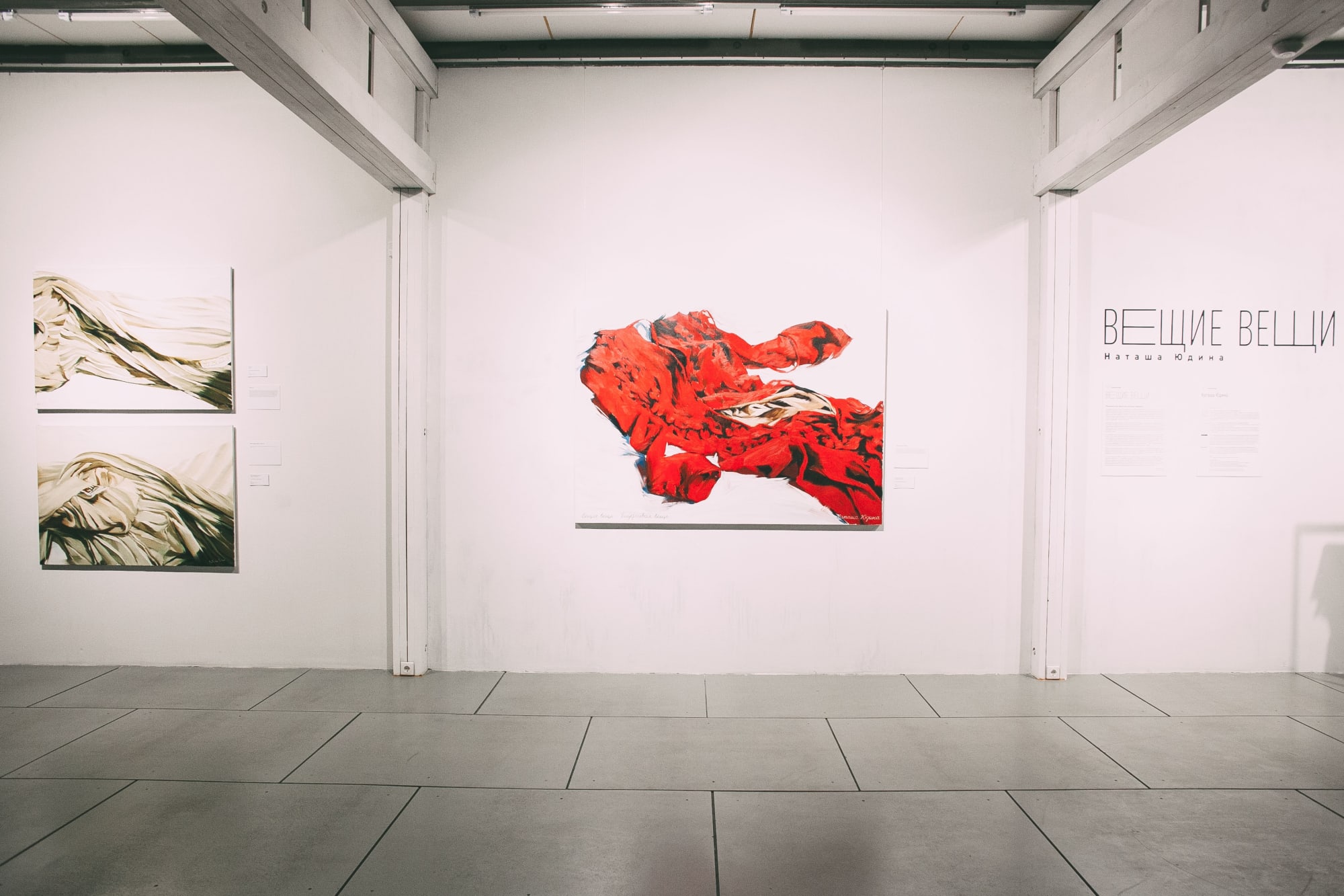 Natasha Yudina. Prophetic Clothes