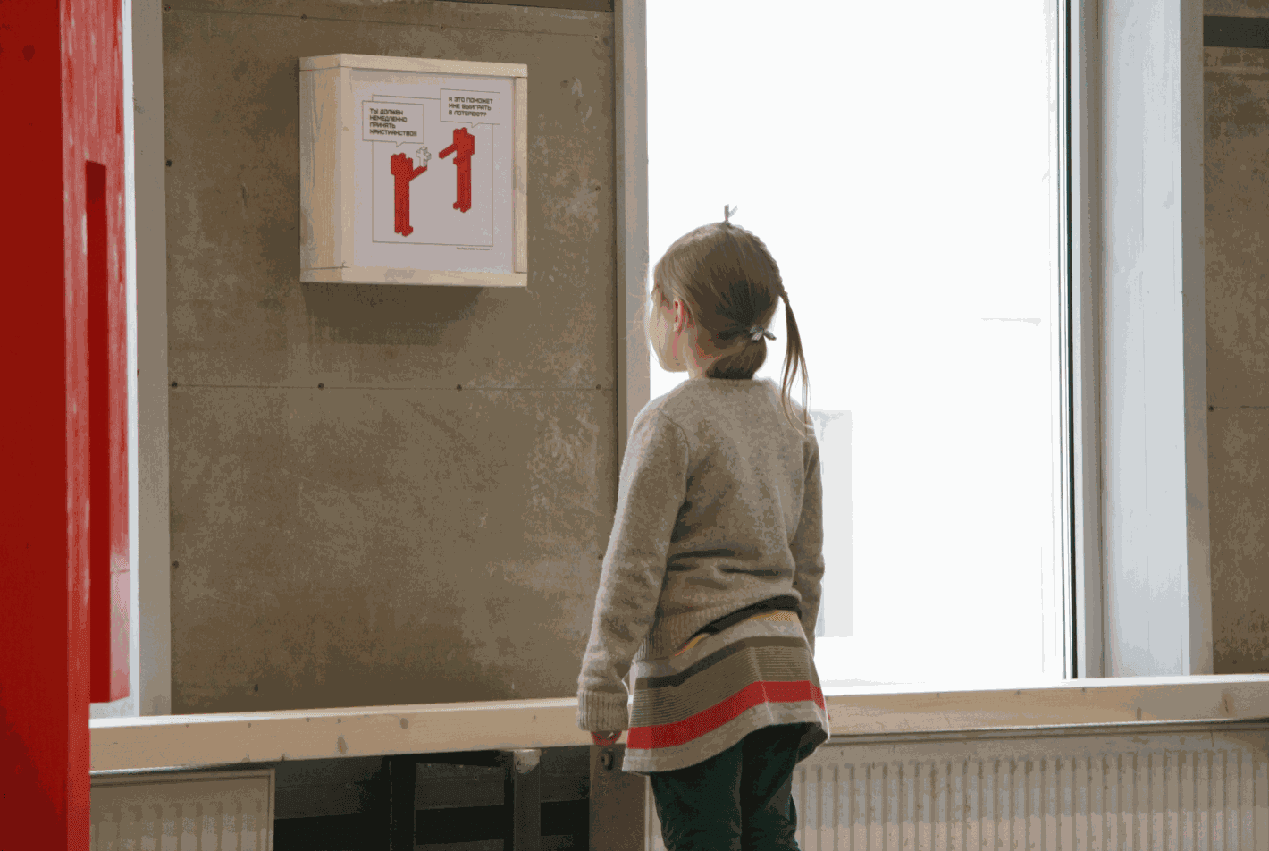 Pprofessors: Red People. Art-Constructor