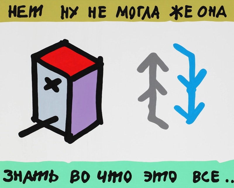 Nikita Alexeev. Boris Matrosov. A Modest Russian Landscape