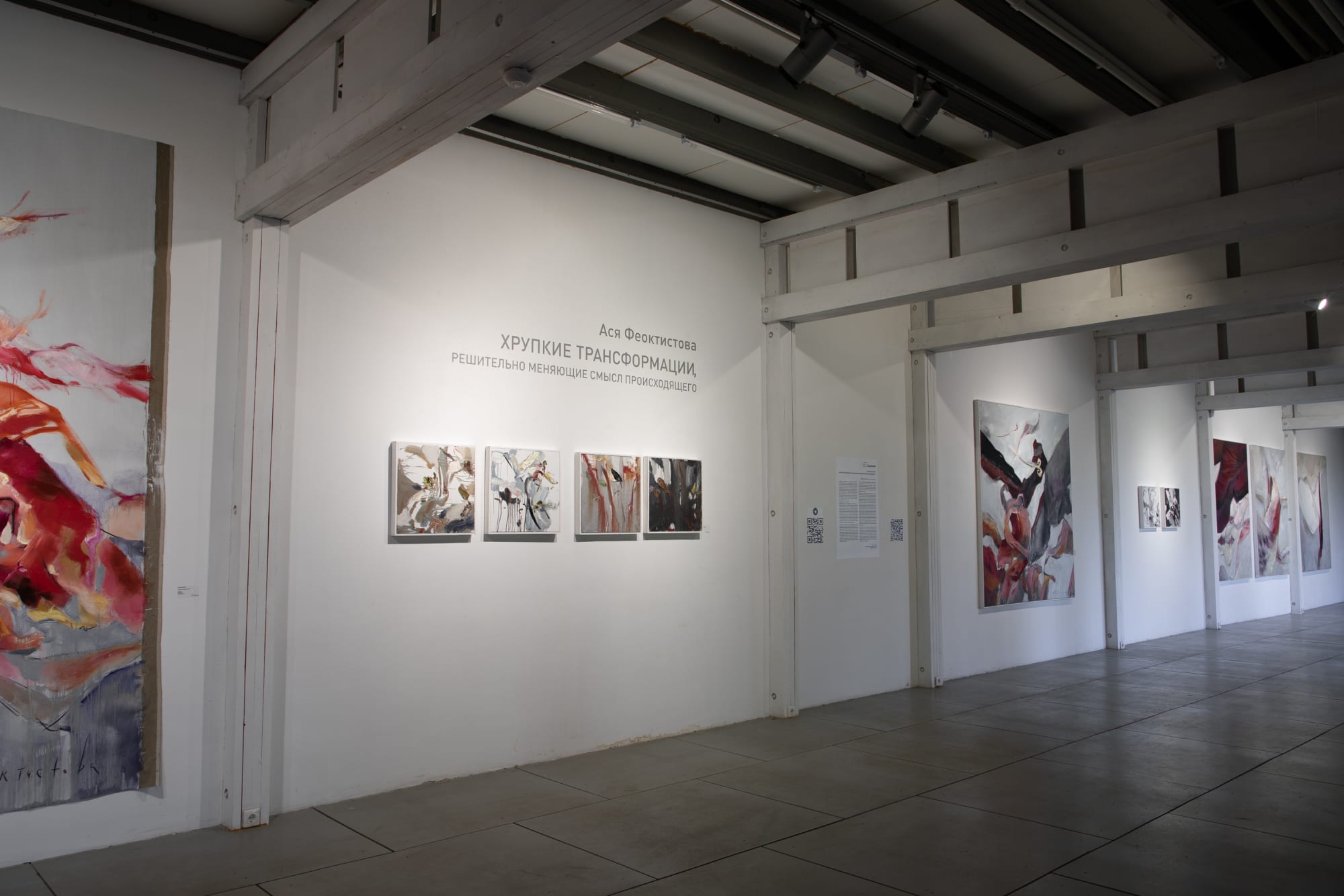 Ася Феоктистова