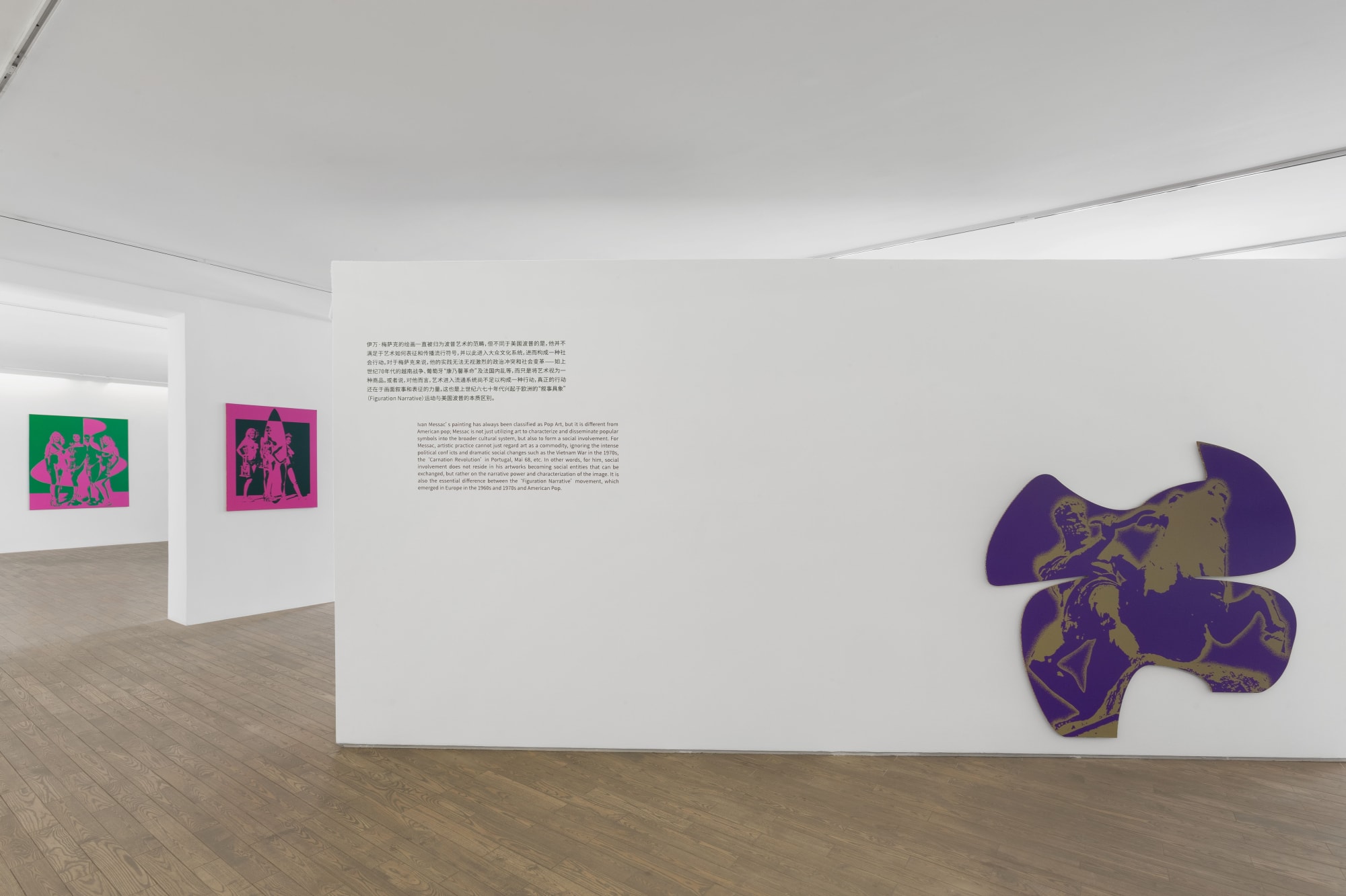 Ivan Messac | Menthe and Caramel, Curator：Lu Mingjun