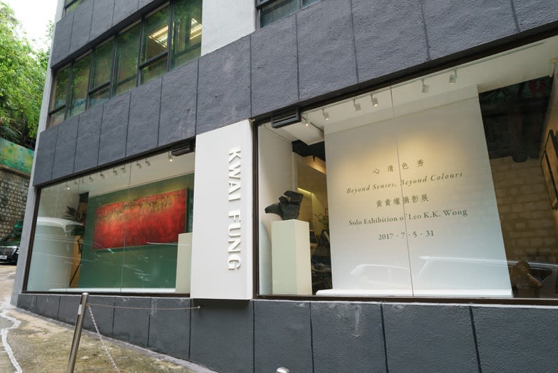 Beyond Senses, Beyond Colours - Solo Exhibition of Leo K. K. Wong