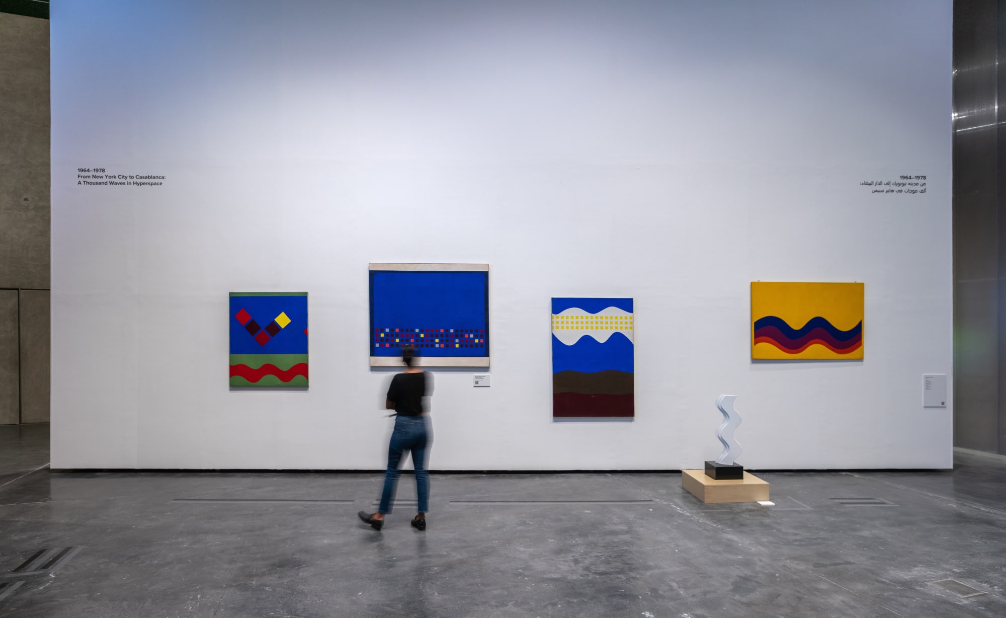 New Waves: Mohamed Melehi and the Casablanca Art School Archives