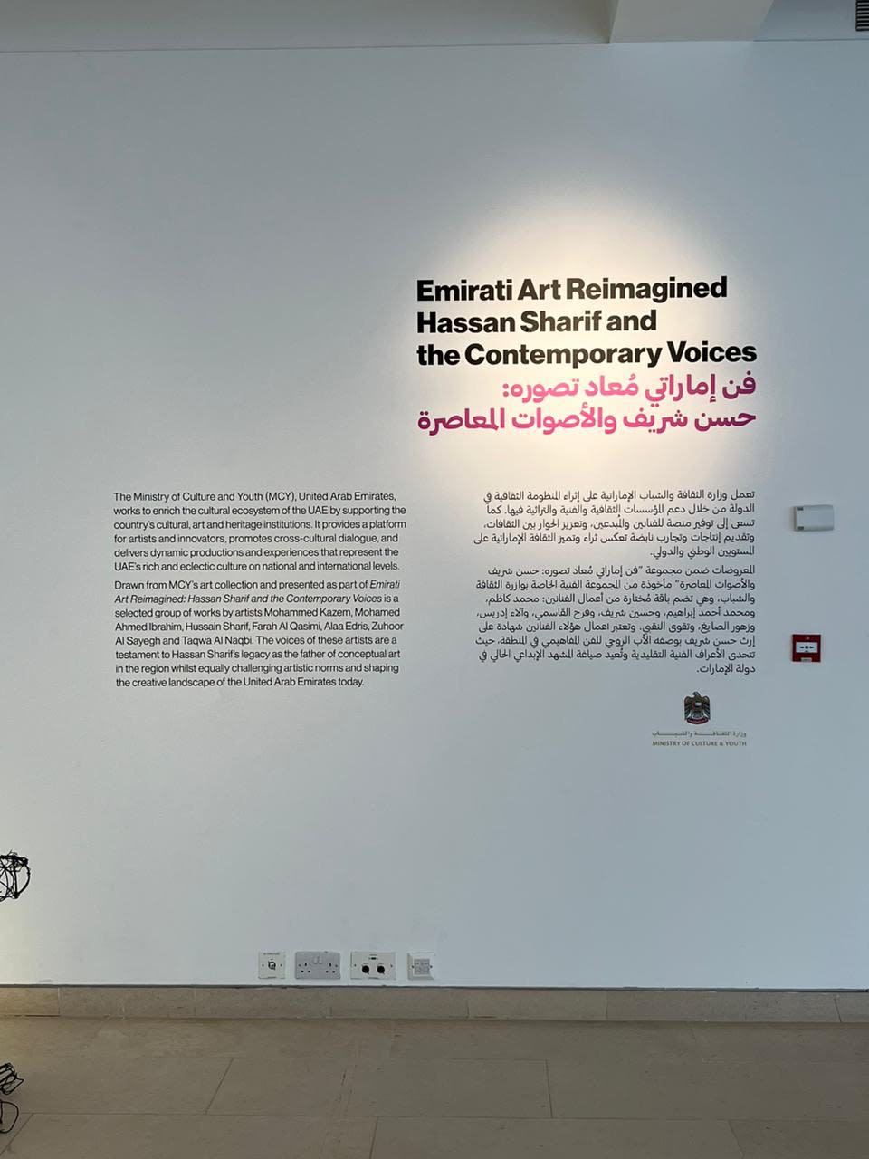 Modern and Contemporary Art of the Arab World. Christie’s London. July 2023. Courtesy of Lawrie Shabibi.