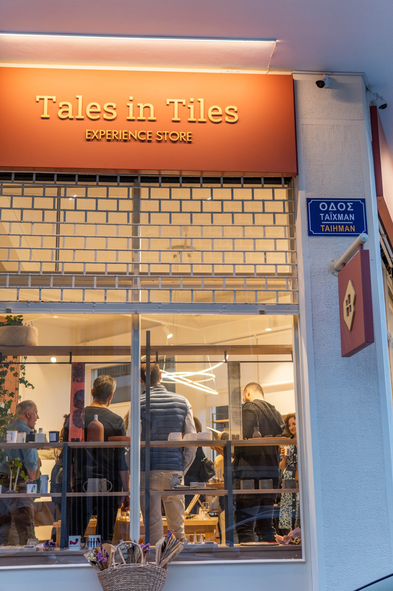 All photos by Evangelia Koumantsioti