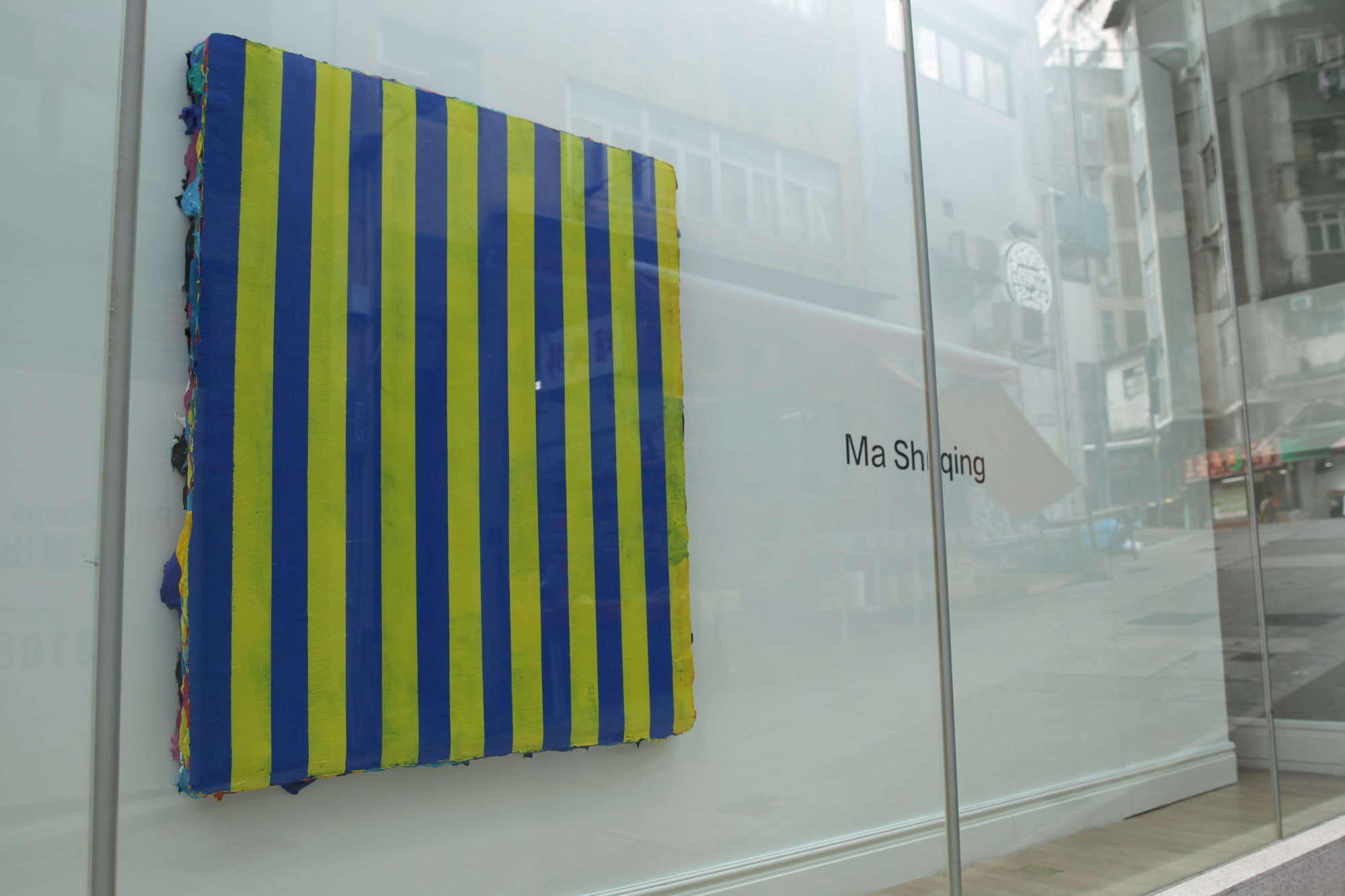 Painting On & In | Ma Shuqing Solo Exhibition