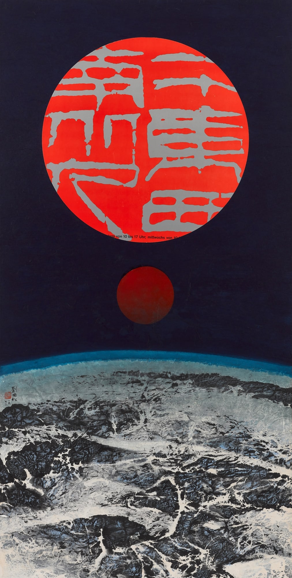 A Man of East, West, South and North No.14 一個東西南北人之十四 1972 Ink and color with collage on paper 152 × 76.7 cm – In Overturn the Centre, 136