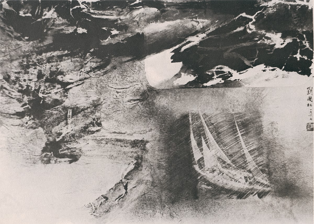 The Far Shore 彼岸何處 1967 Ink and color with collage on paper 59 × 74 cm – Black-and-white Photograph