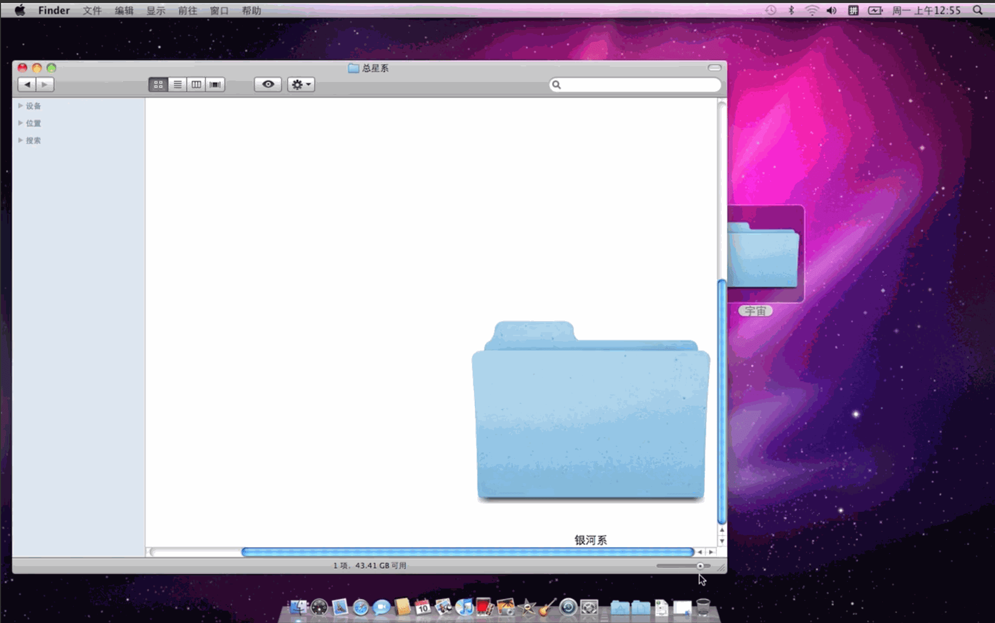 The Universe Folder 01 Lin Ke 2010 | Video, Performing Arts, Performance, Computer Screen Performance Recording, 1440x900px | 00:04:06