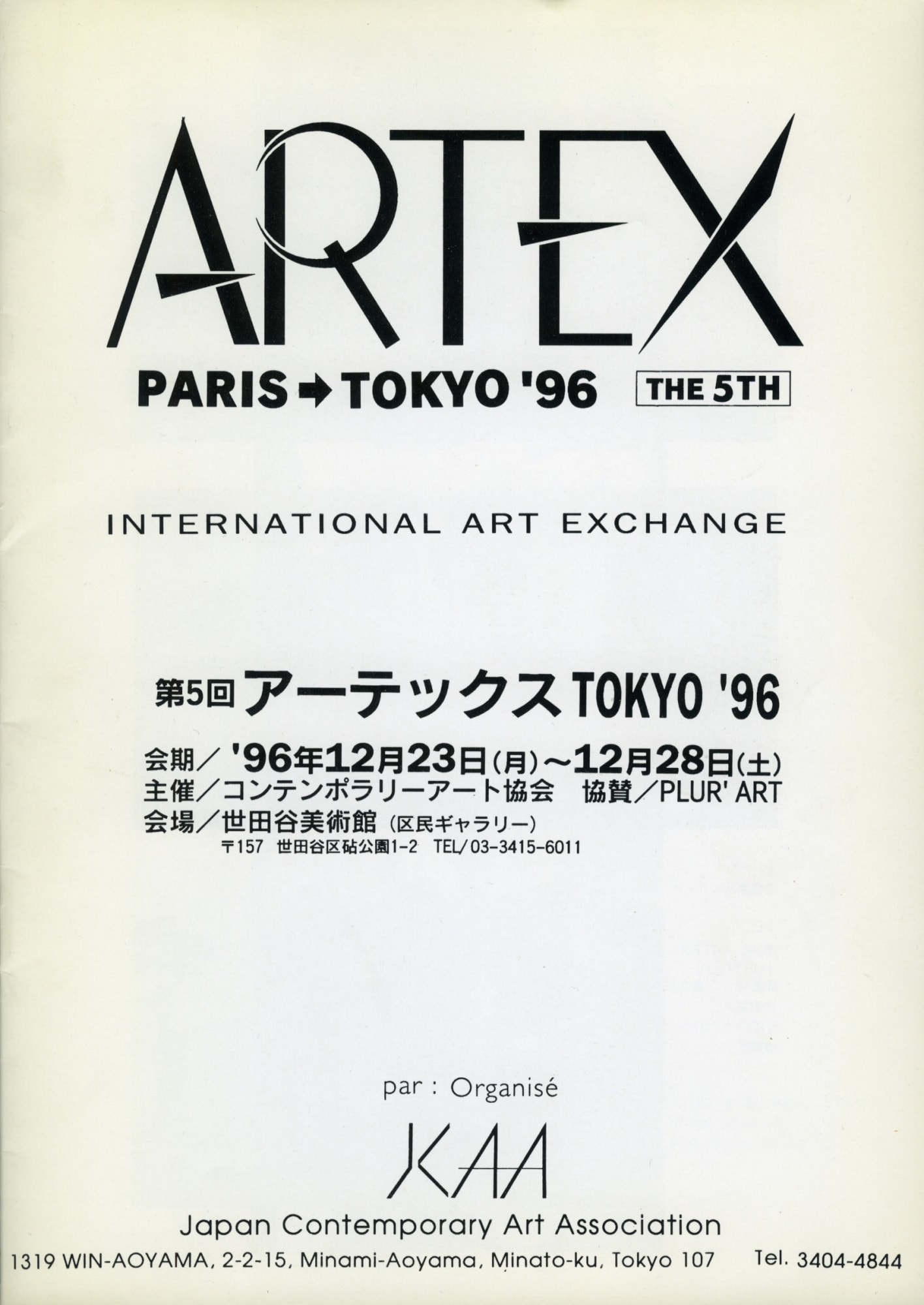 Salon Artex - Paris Tokyo 1996