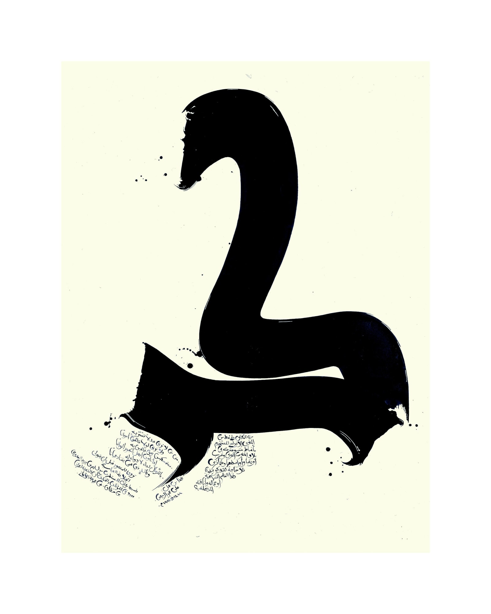 Ali Omar Ermes, Alkaaf, 1991