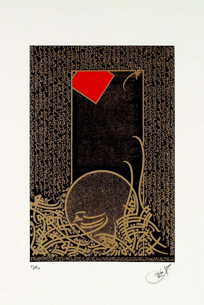 Nja Mahdaoui, Red Square