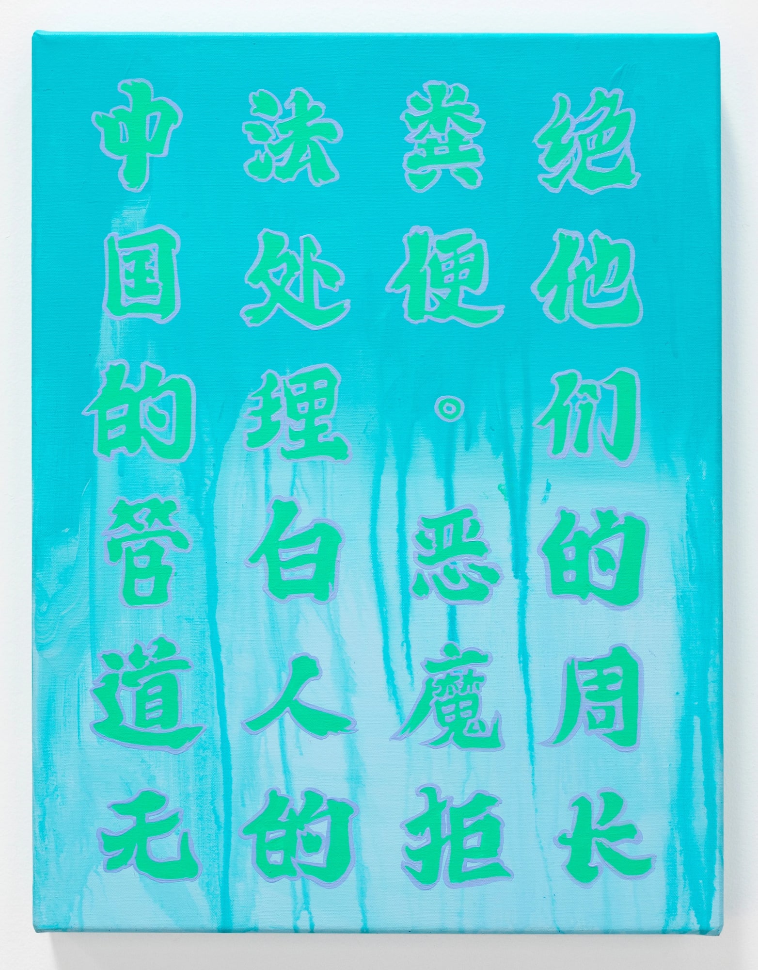 Louise Zhang: Moving in Quiet.