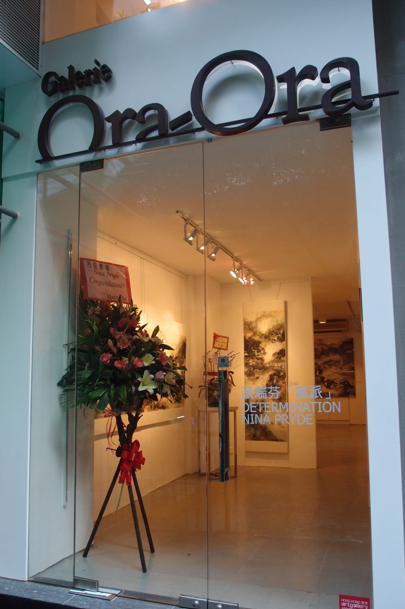 "Rediscovering Shui Mo" Series I - Determination by Nina Pryde