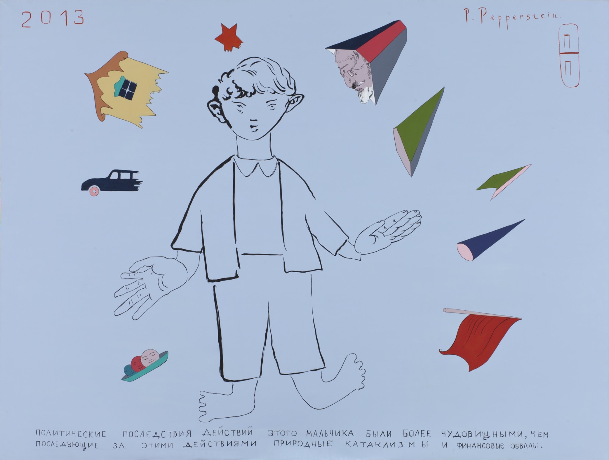 Pavel Pepperstein Political Consequences of Actions, 2013