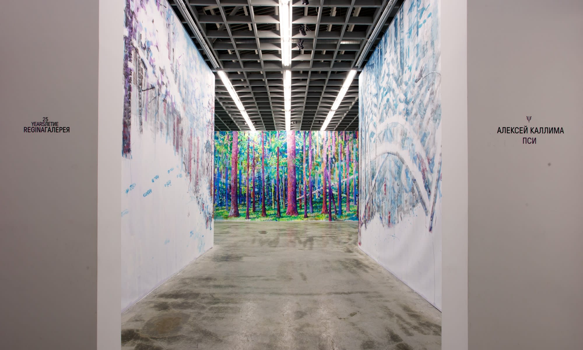 Алексей Каллима