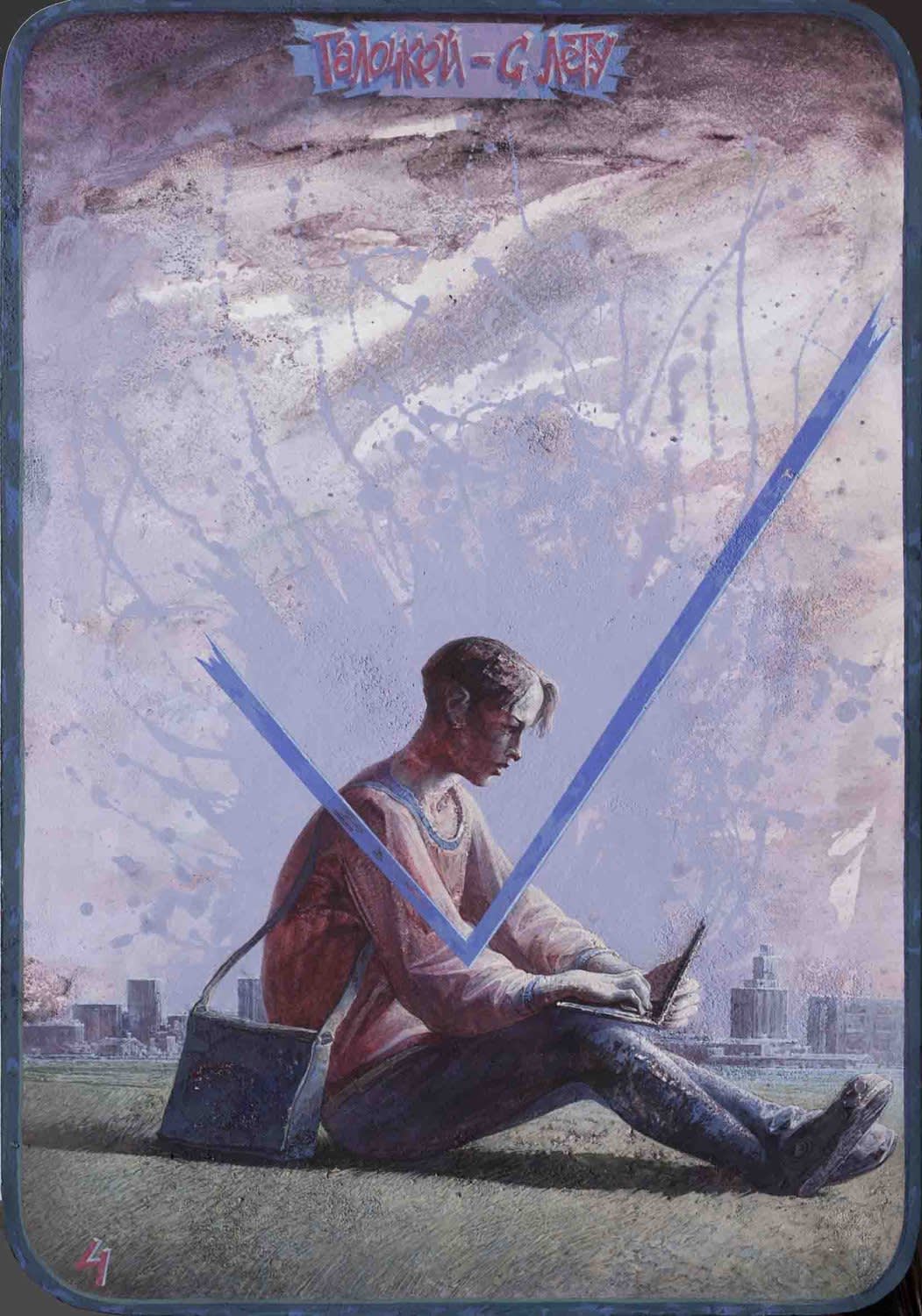 Egor Koshelev Check mark, 2011