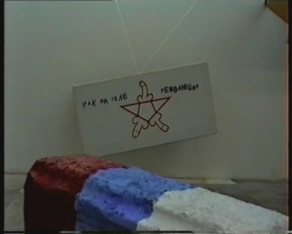 The ETA Object, 1991