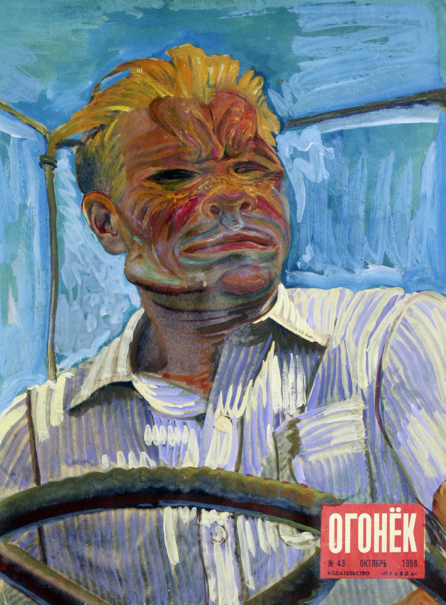 Сергей Зарва | Sergey Zarva №3 из серии «Огонёк» | #13 from the series Ogonyok, 2001