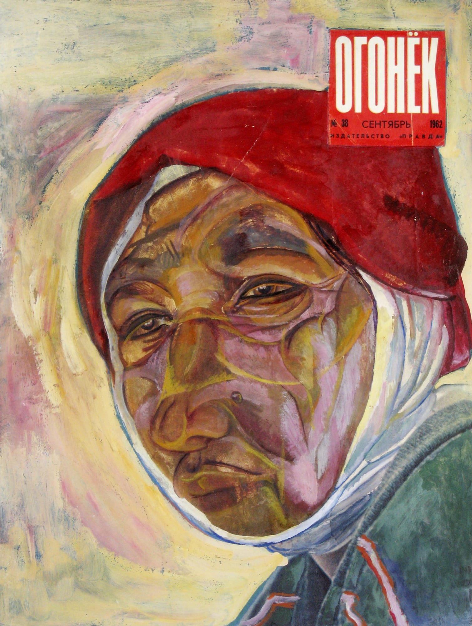 Сергей Зарва | Sergey Zarva №8 из серии «Огонёк» | #8 from the series Ogonyok, 2001