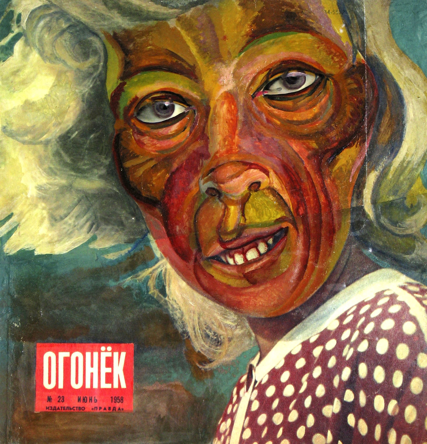 Сергей Зарва | Sergey Zarva №11 из серии «Огонёк» | #11 from the series Ogonyok, 2001