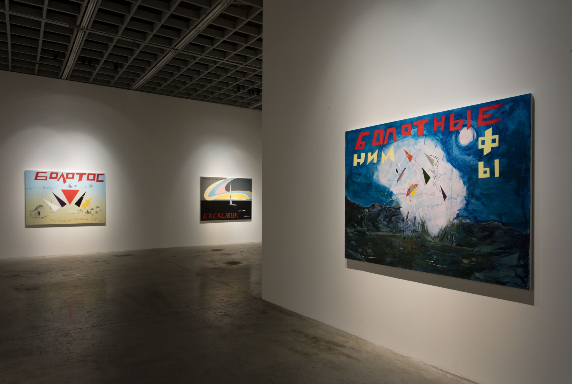 Pavel Pepperstein Miracles in the swamp 2016 Courtesy Regina Gallery