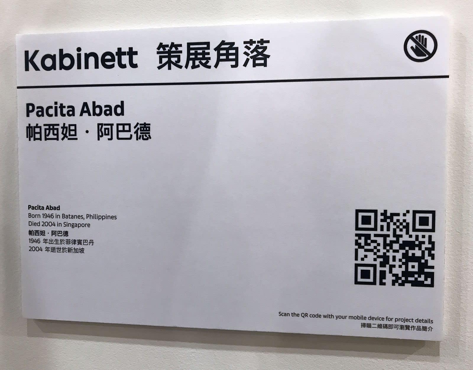 Art Basel Hong Kong 2019