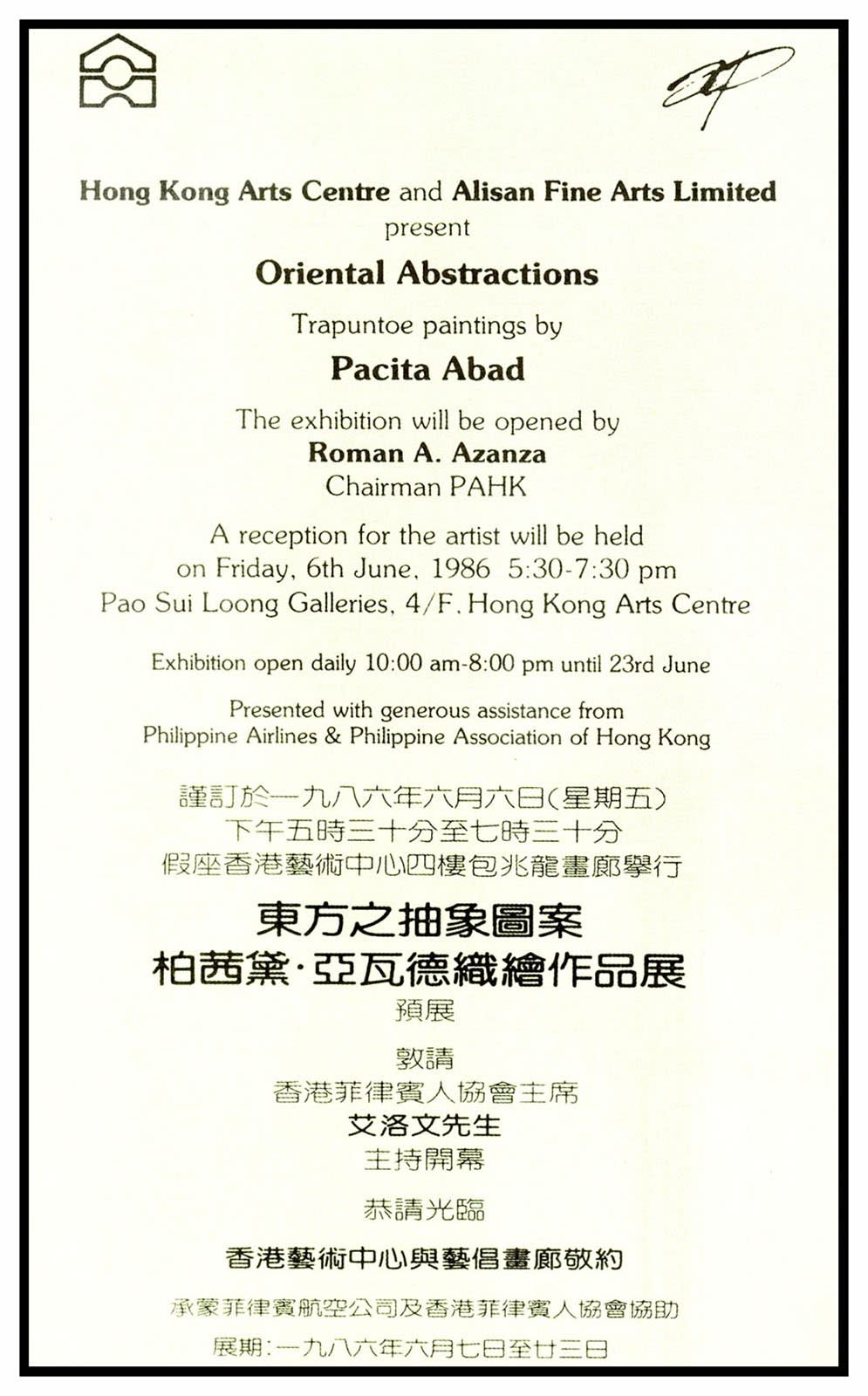 Pacita Abad: Oriental Abstractions