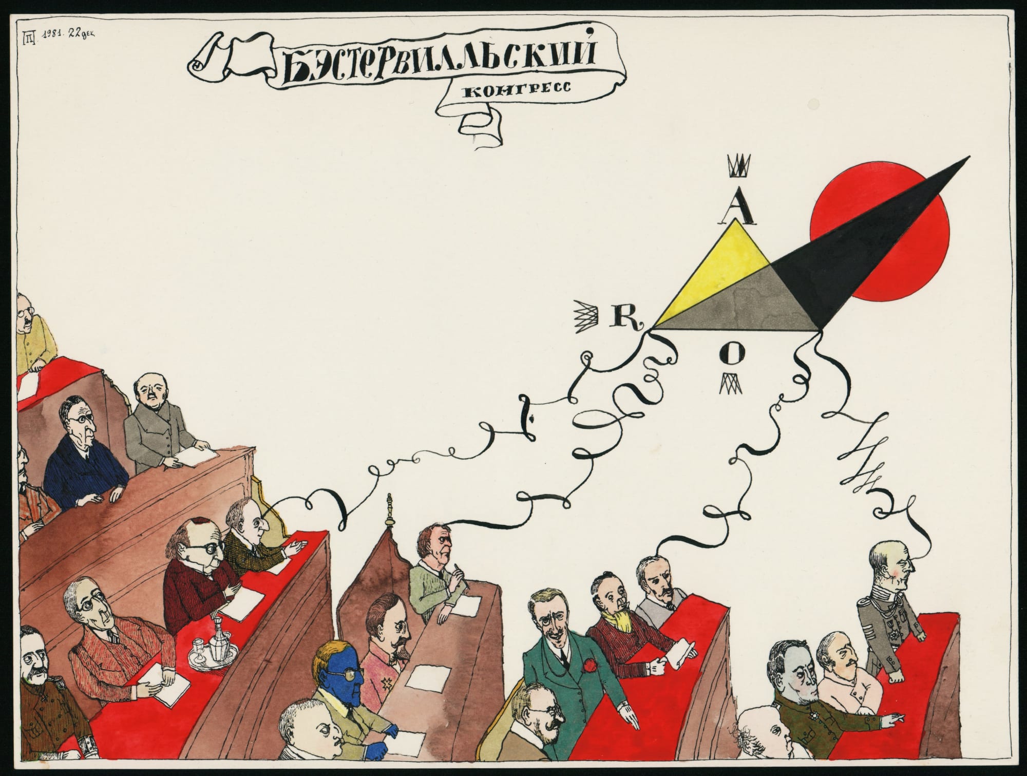 BASKERVILLE CONGRESS, 1981