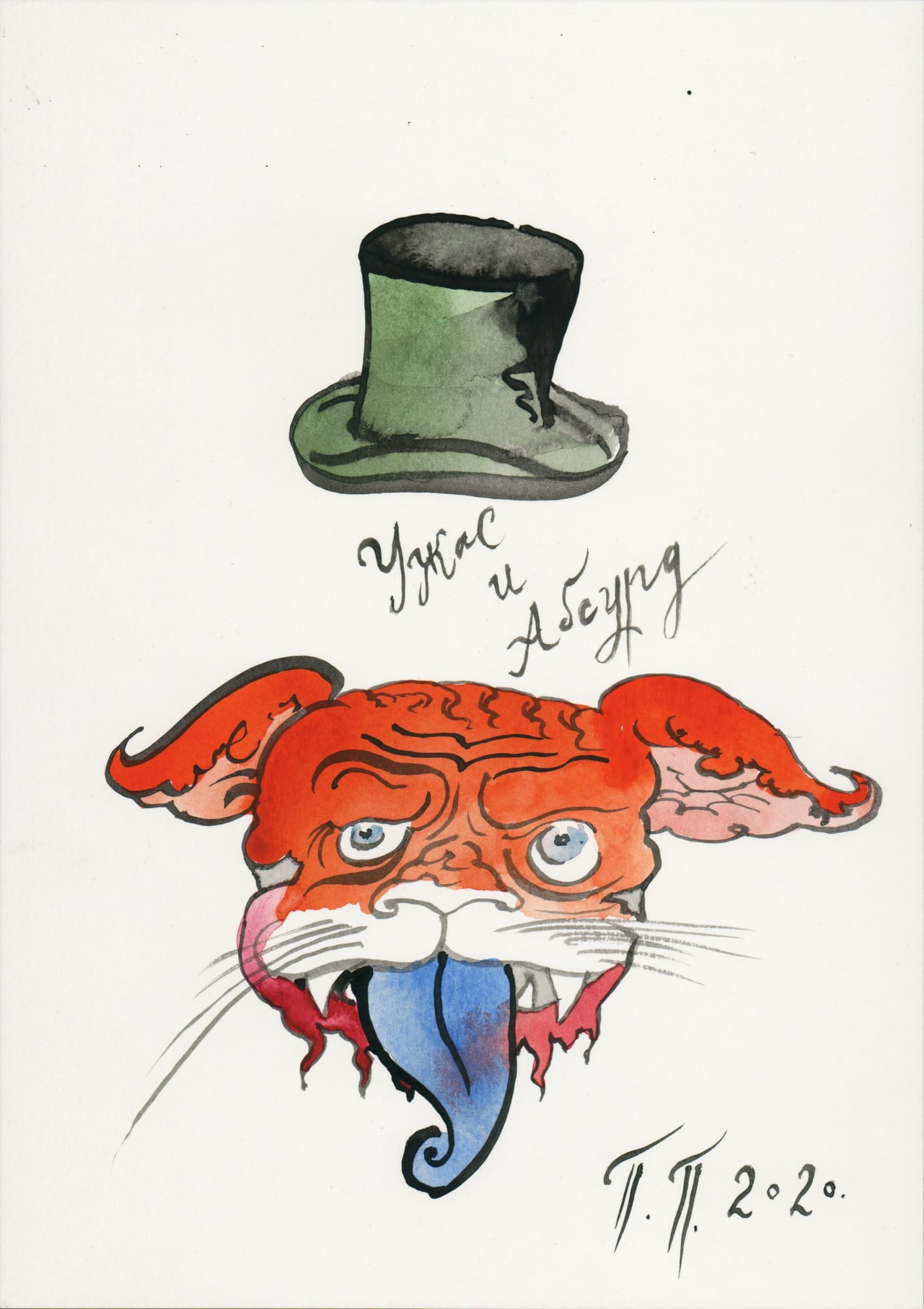 THE HORROR AND THE ABSURD, 2020