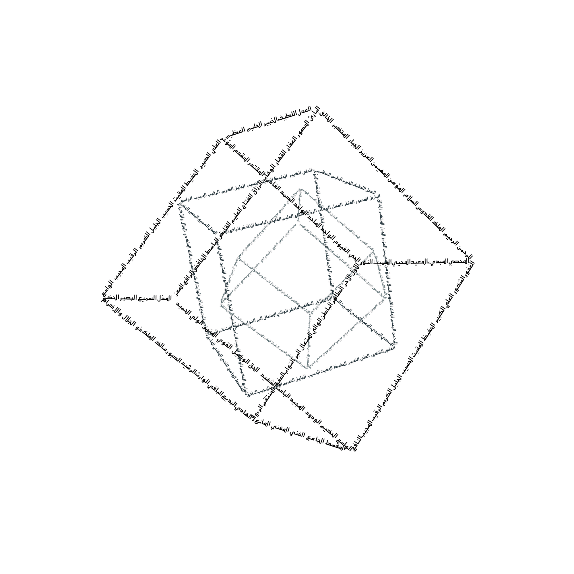 Rotating Cubes, From the series Growing cubes, Silkscreen on Plexi Installation, 80 x 80, 2013