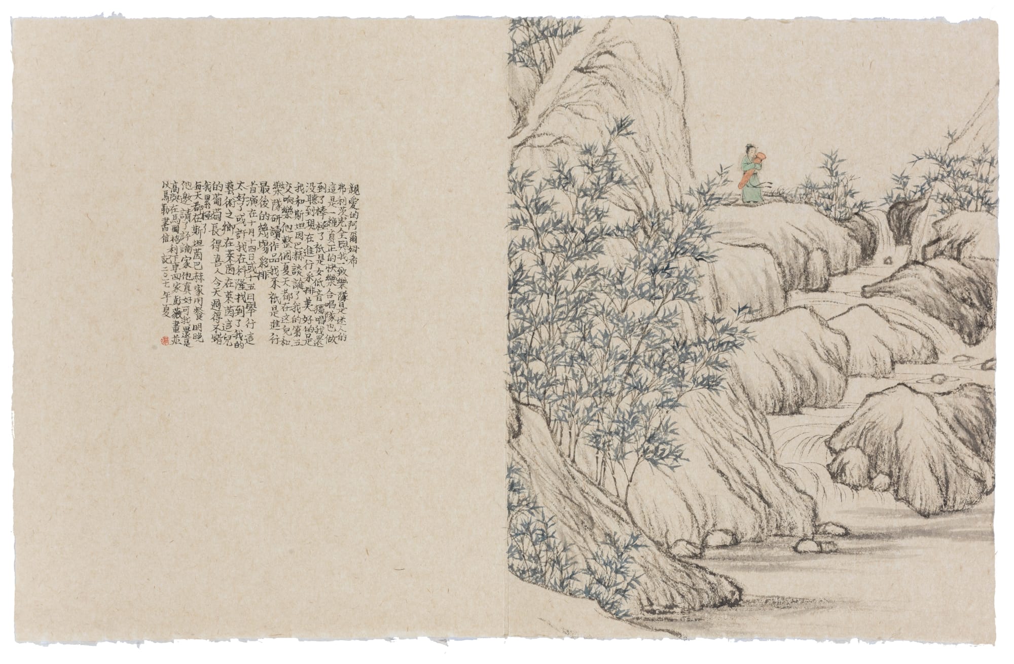 彭薇, 平沙落雁 III －6 , 2017