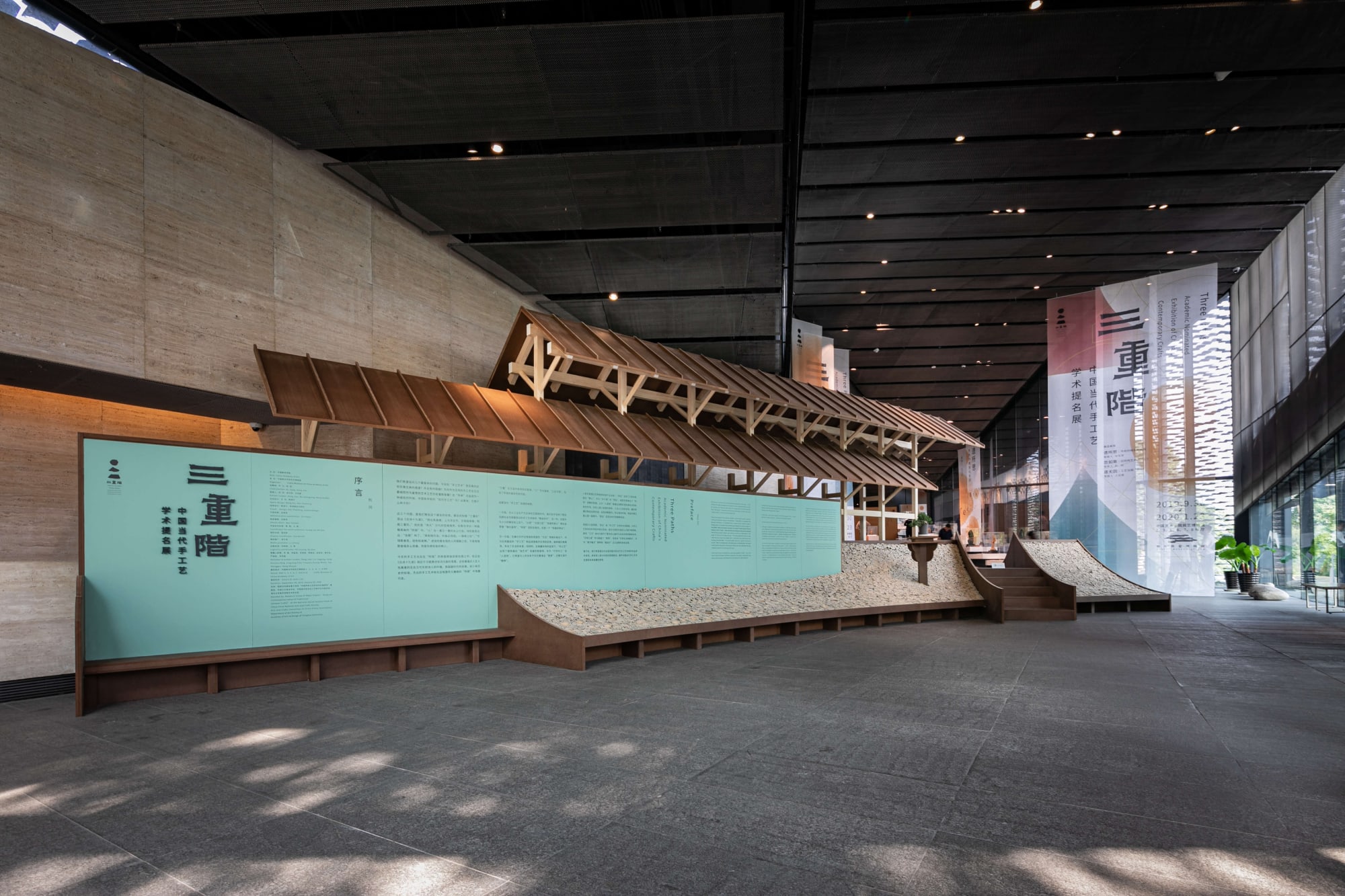 Three Paths: Academic Nominated Exhibition of China’s Contemporary Crafts