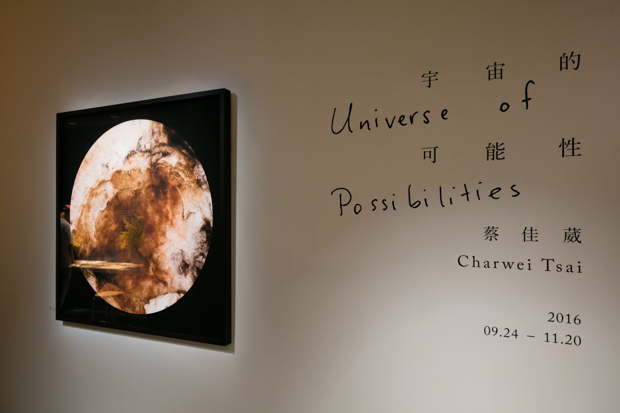 Universe of Possibilities