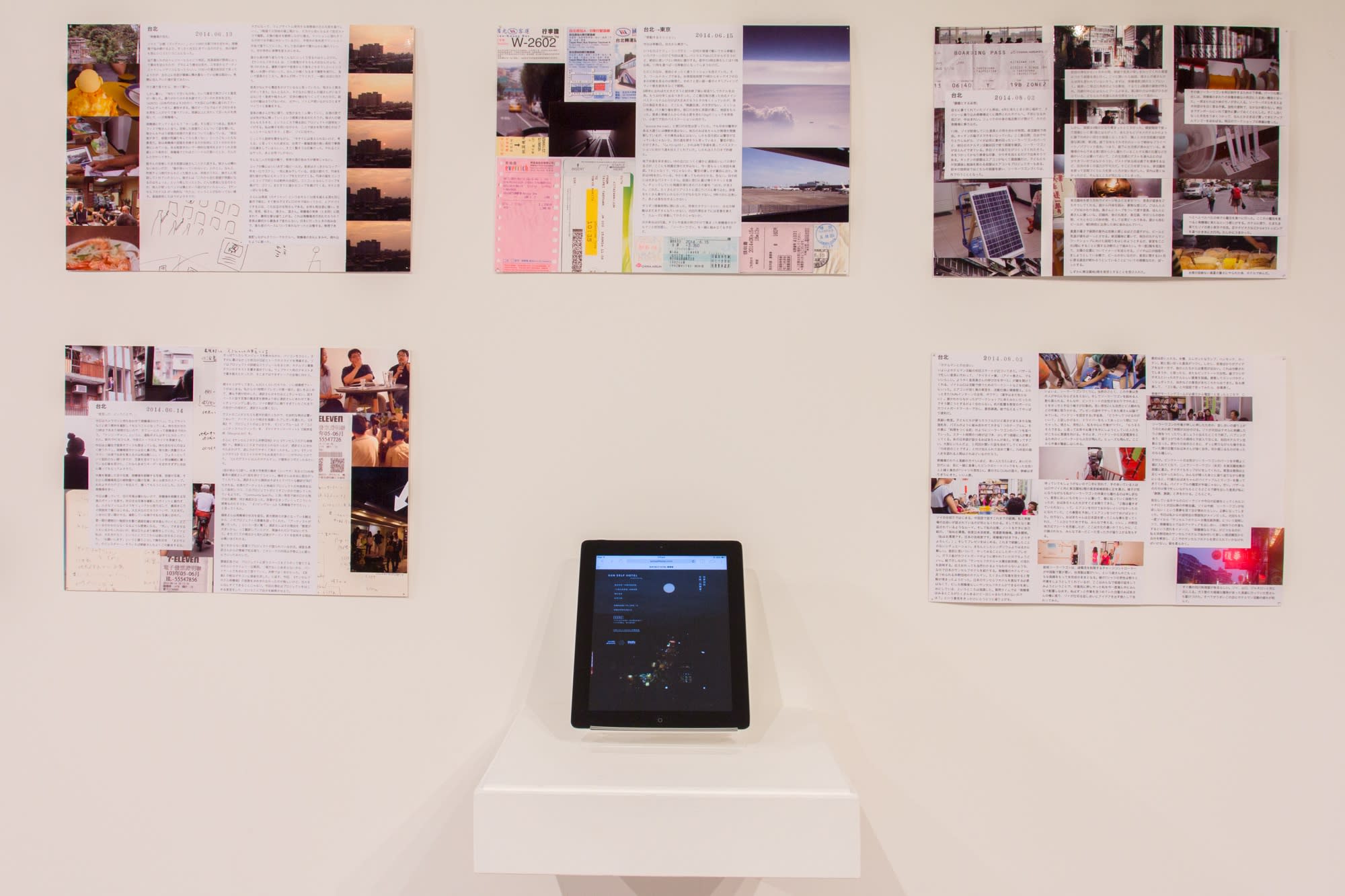 浪漫的地理：藝術家田野調查暨展演計畫