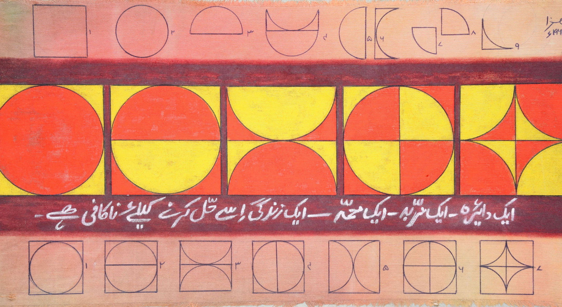 detail of Anwar Jalal Shemza, One to Nine and One to Seven, 1962