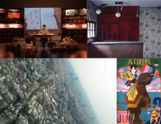 Top left: Simon Fujiwara, The Personal Effects of Theo Grünberg, 2010. Installation view, Julia Stoschek Foundation, Düsseldorf. © 2010 Simon Fujiwara, Courtesy Hamburger Kunsthalle. Top right: Tomoko Yoneda, Former house of General Wang Shu-ming, the Chief of Staff under Chiang Kai-Shek, Cidong Street, I, 2010. © the artist. Courtesy ShugoArts. Bottom left: Meiro Koizumi, City of Poem and Bleed (still), 2013. © Meiro Koizumi, 2013. Bottom right: Shuji Terayama, advertisement poster for Tenjō Sajiki’s Subscribers, 1967. Silkscreen on paper, 103 x 72.8 cm. Design by Yokoo Tadanori.
