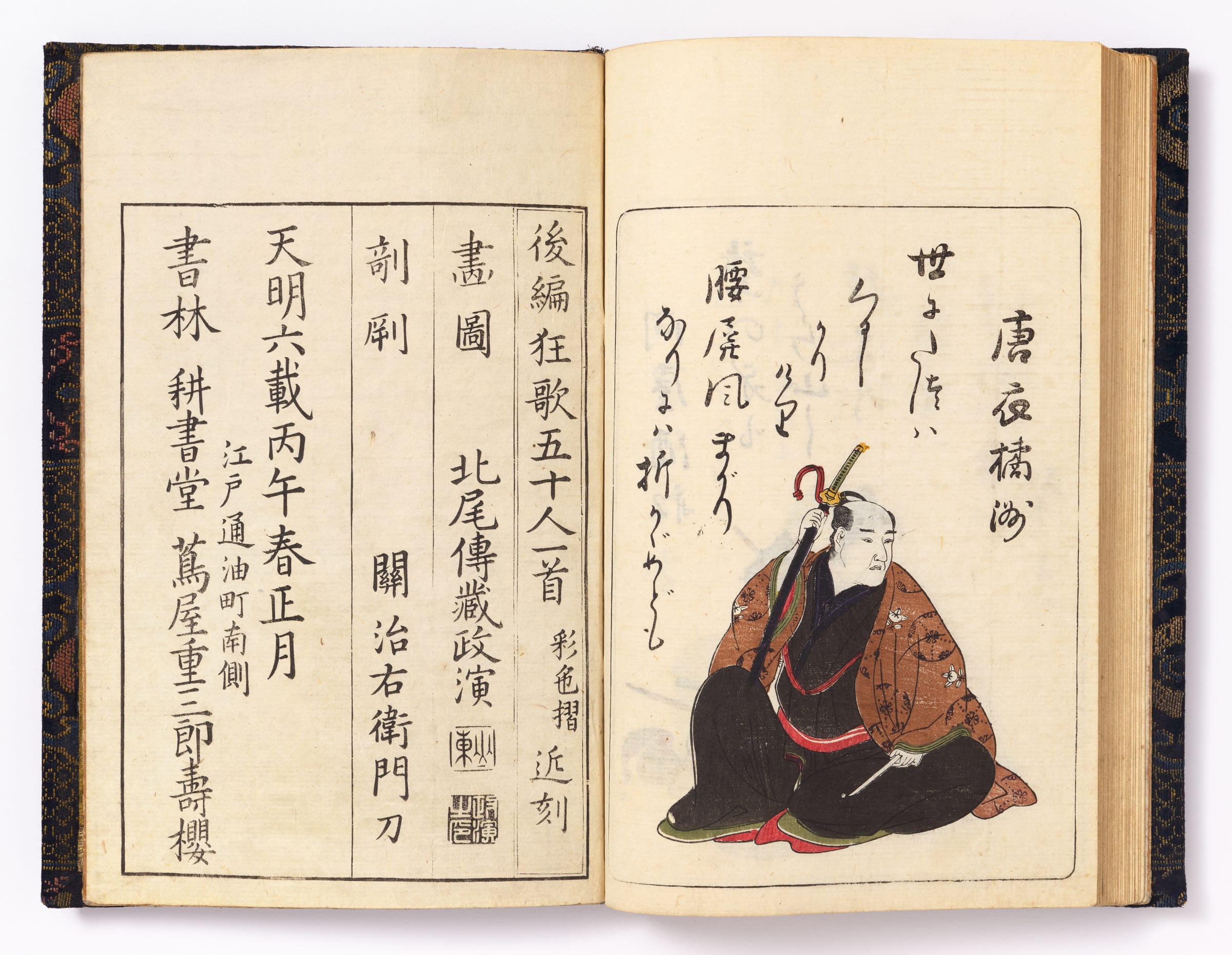 Kitao Masanobu (Santo Kyoden) (1761-1816), Anthology of 'Crazy Verses ...