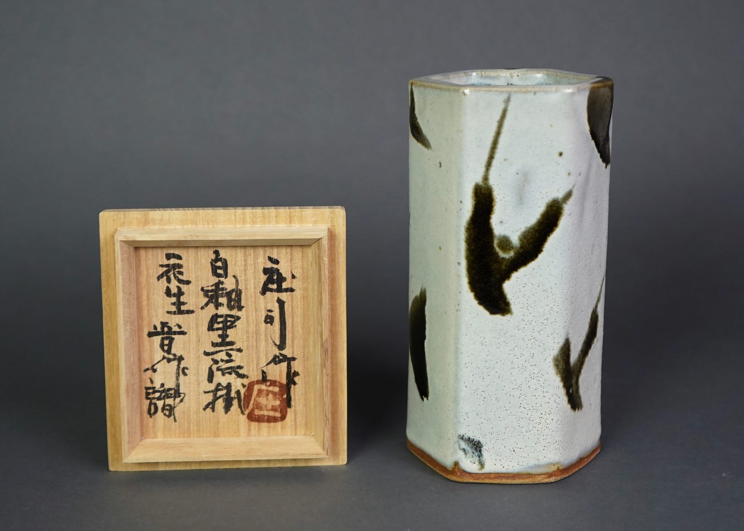 家具・インテリア黒釉花生 / Vase, Black Glazed - 花瓶・フラワースタンド