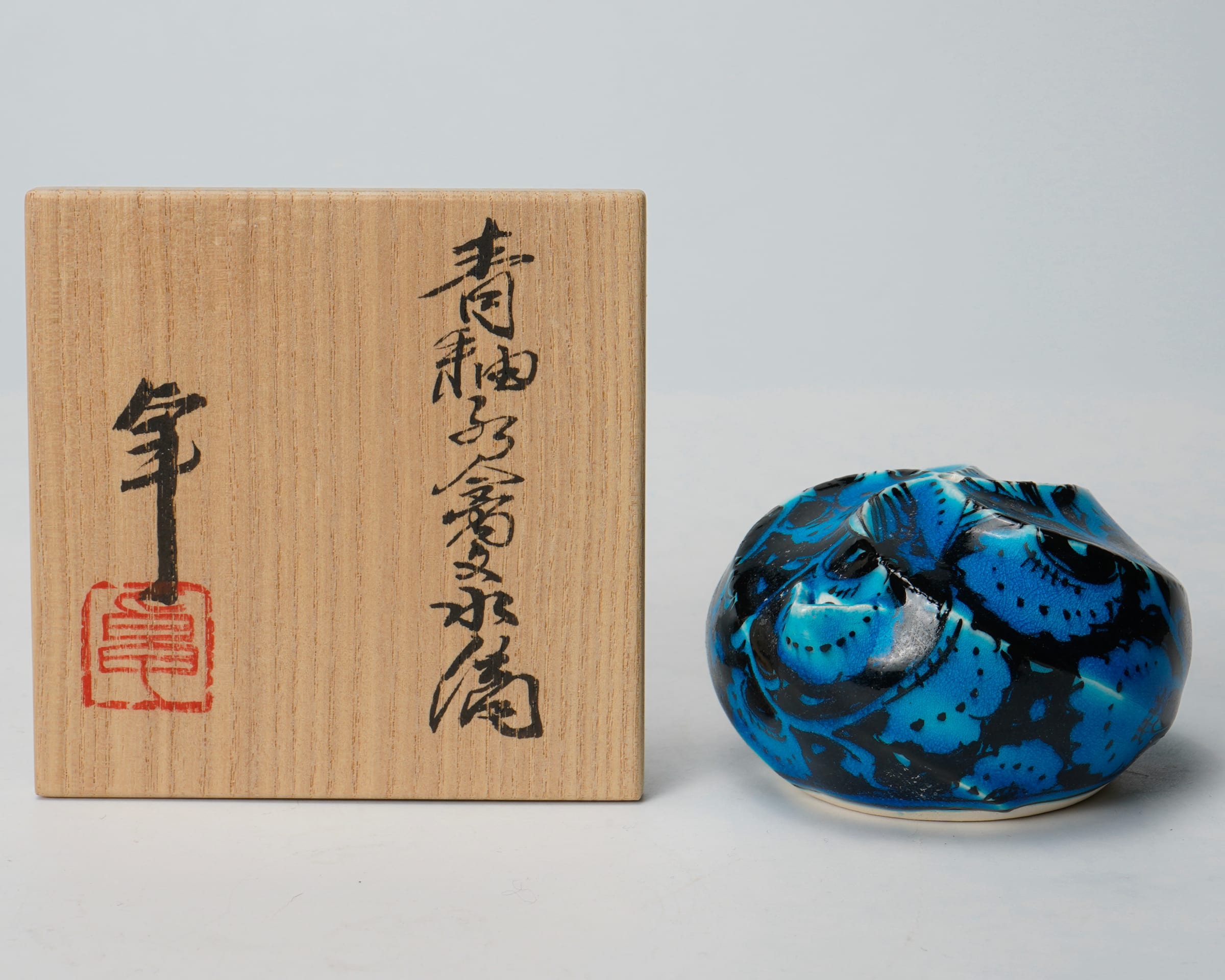 青釉陶板 加藤卓男作