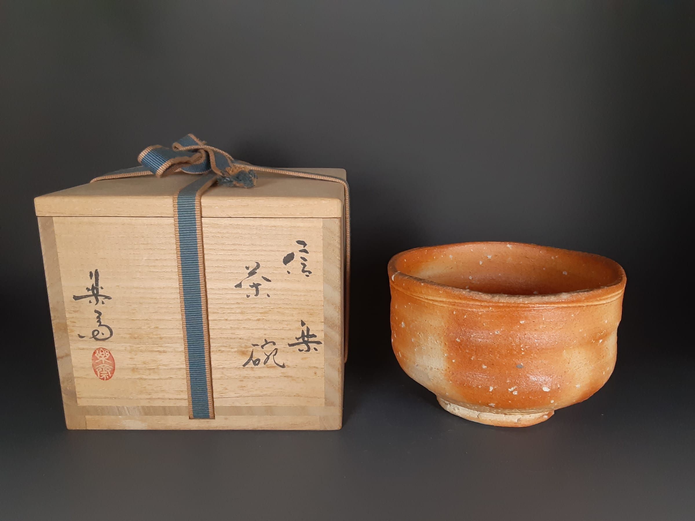 Takahashi Rakusai 高橋楽斎, Shigaraki Tea Bowl 信楽茶碗 | Dai Ichi 
