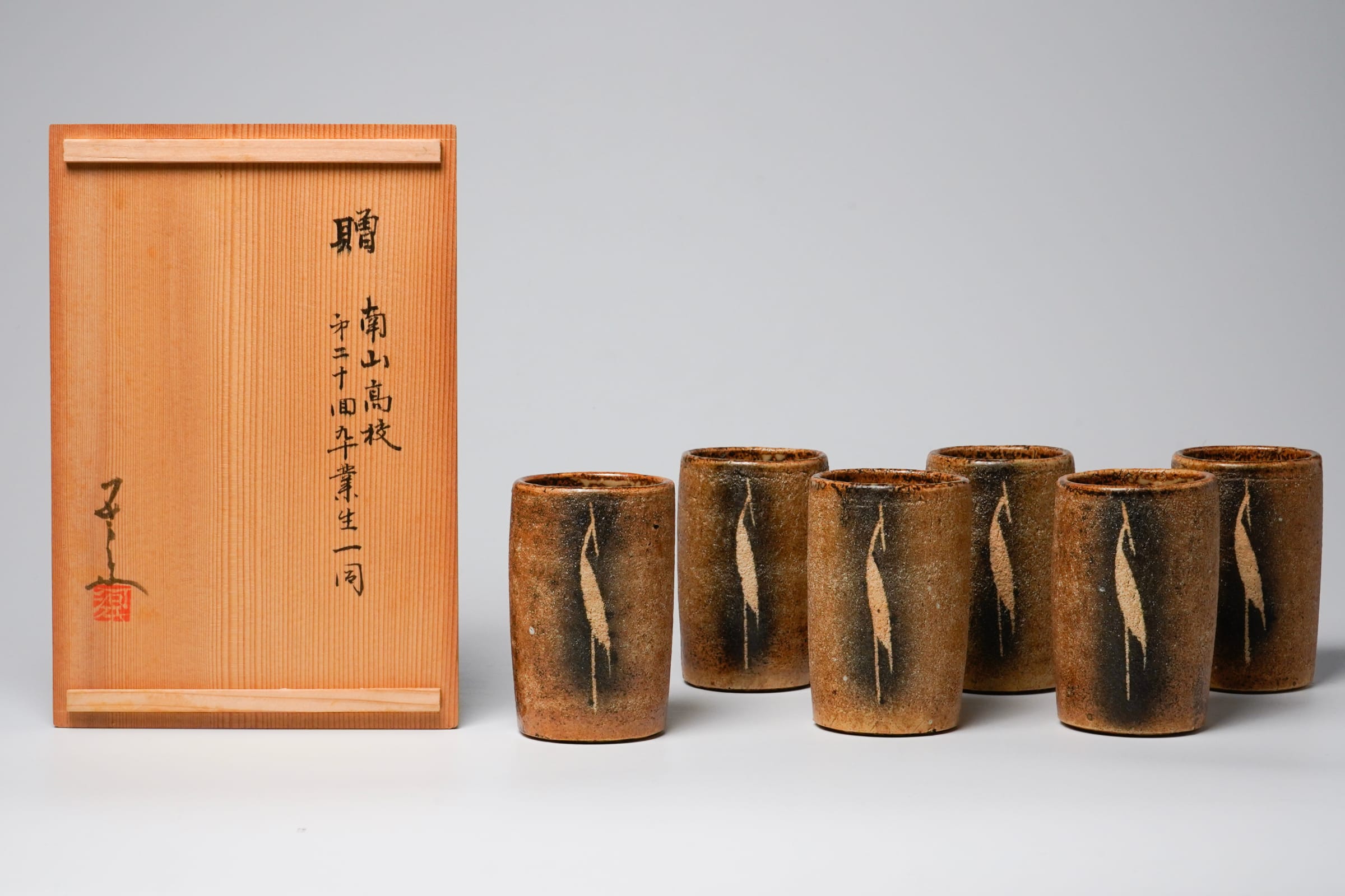 Kawamoto Goro 河本五郎, Ash Glazed Mukozuke / Yunomi 灰釉鳥