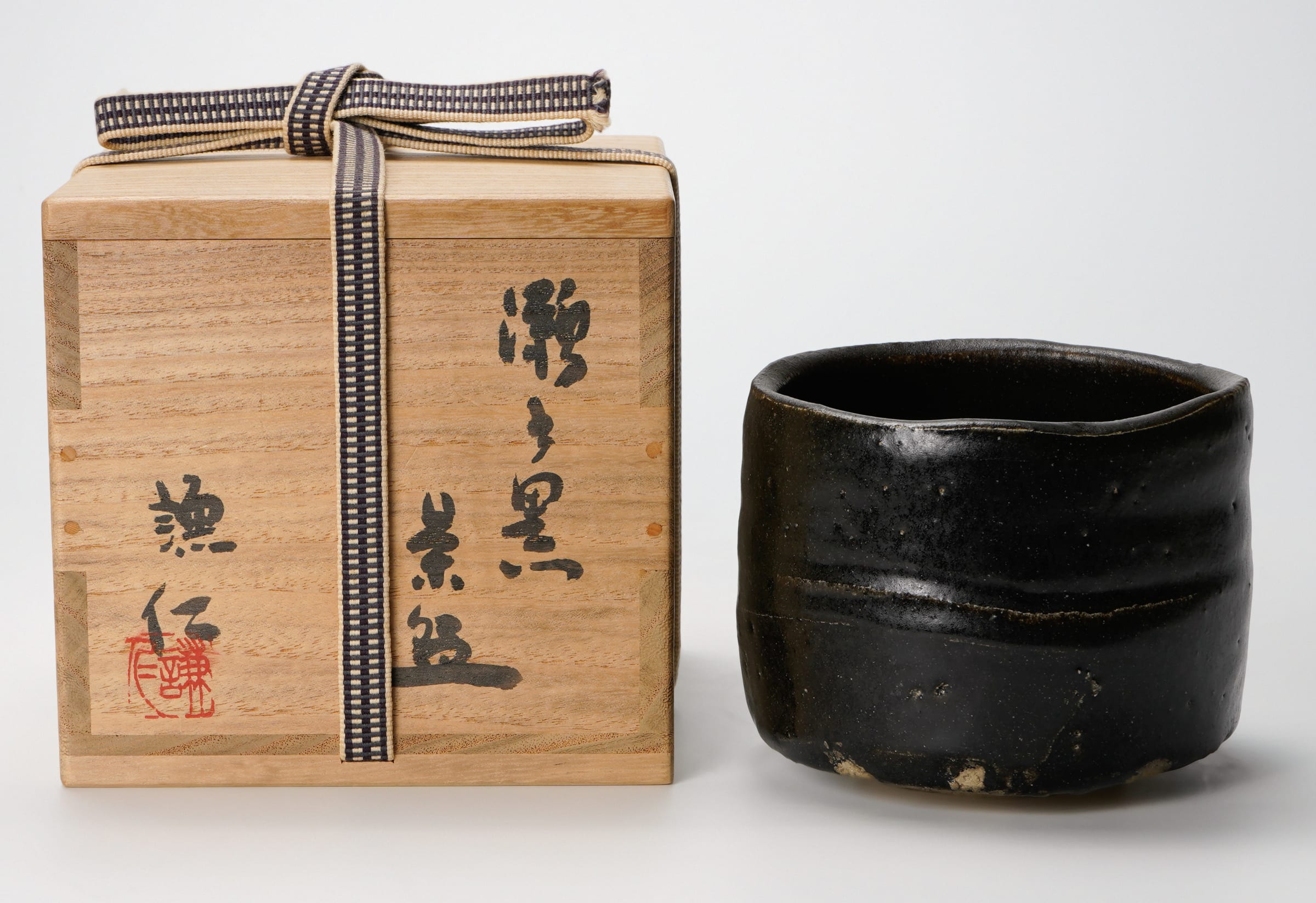 【残りわずか】 black Seto 岸本謙仁, Kennin KISHIMOTO tea 瀬戸黒茶碗 bowl 工芸品
