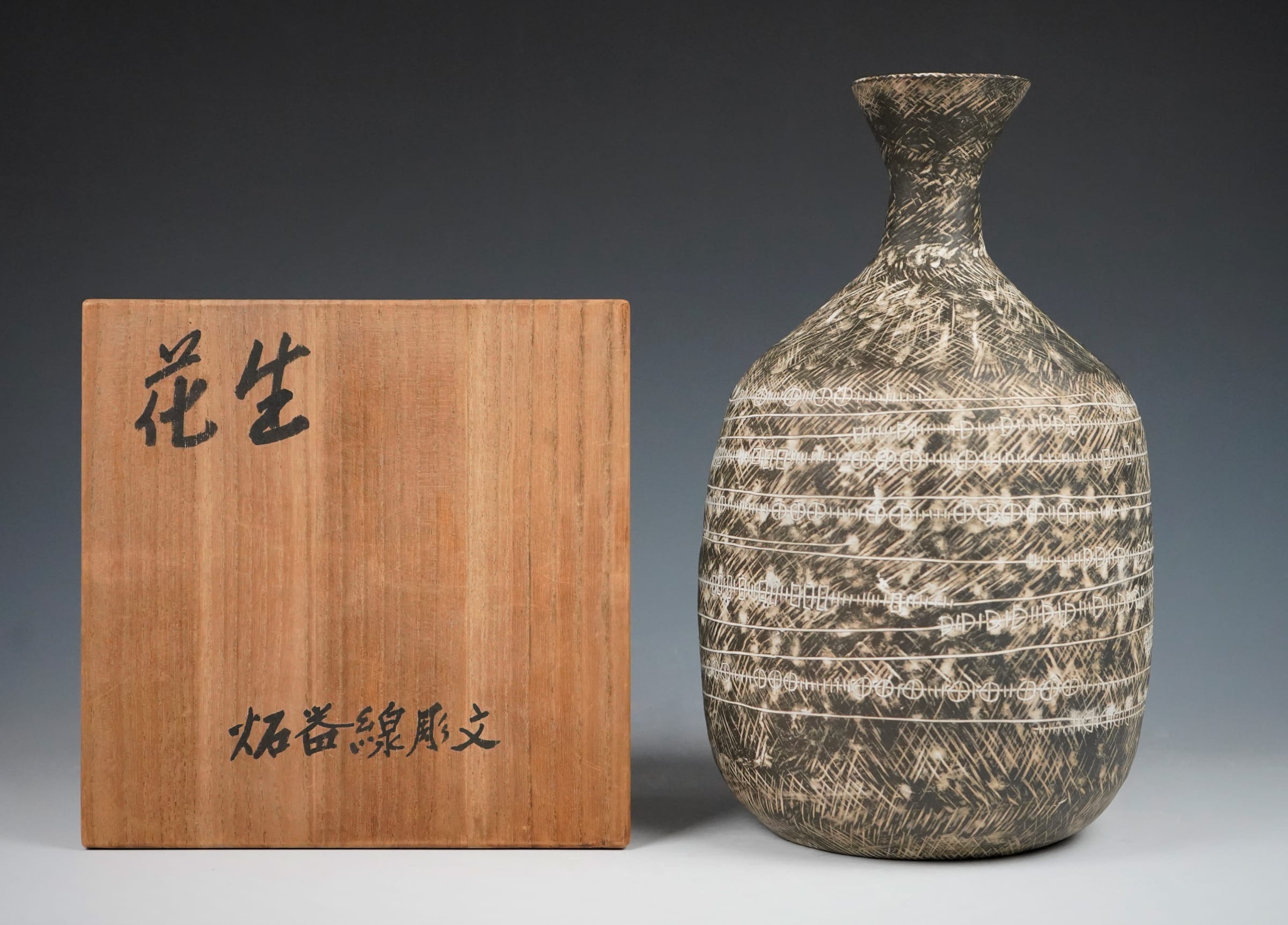 格安即決 安原喜明, Kimei Yasuhara Flower Dai | 炻器線彫文 花生 Vase 花瓶・フラワースタンド