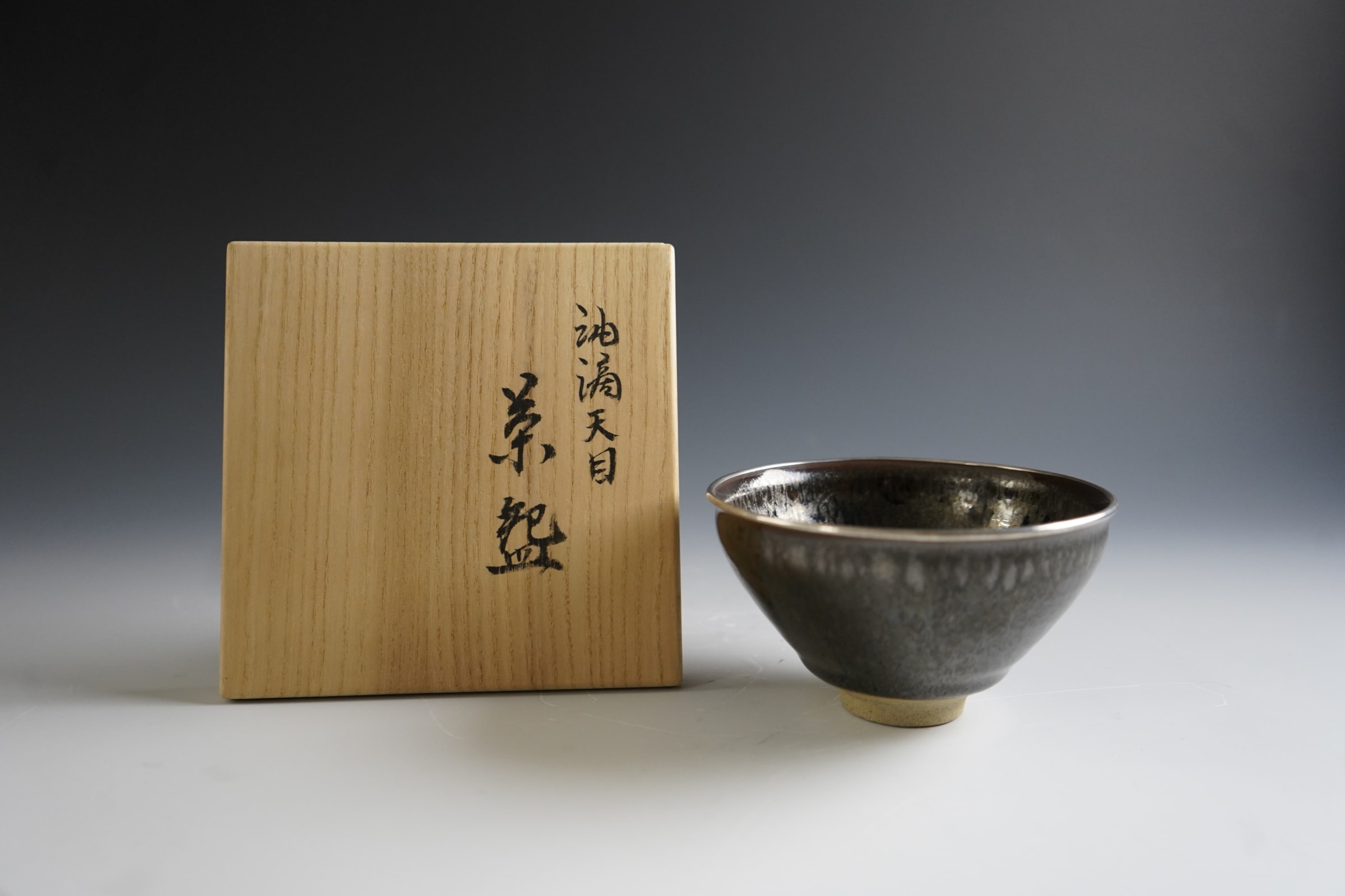 Kamada Koji 鎌田幸二, Tenmoku Glazed Teabowl with Silver Rim
