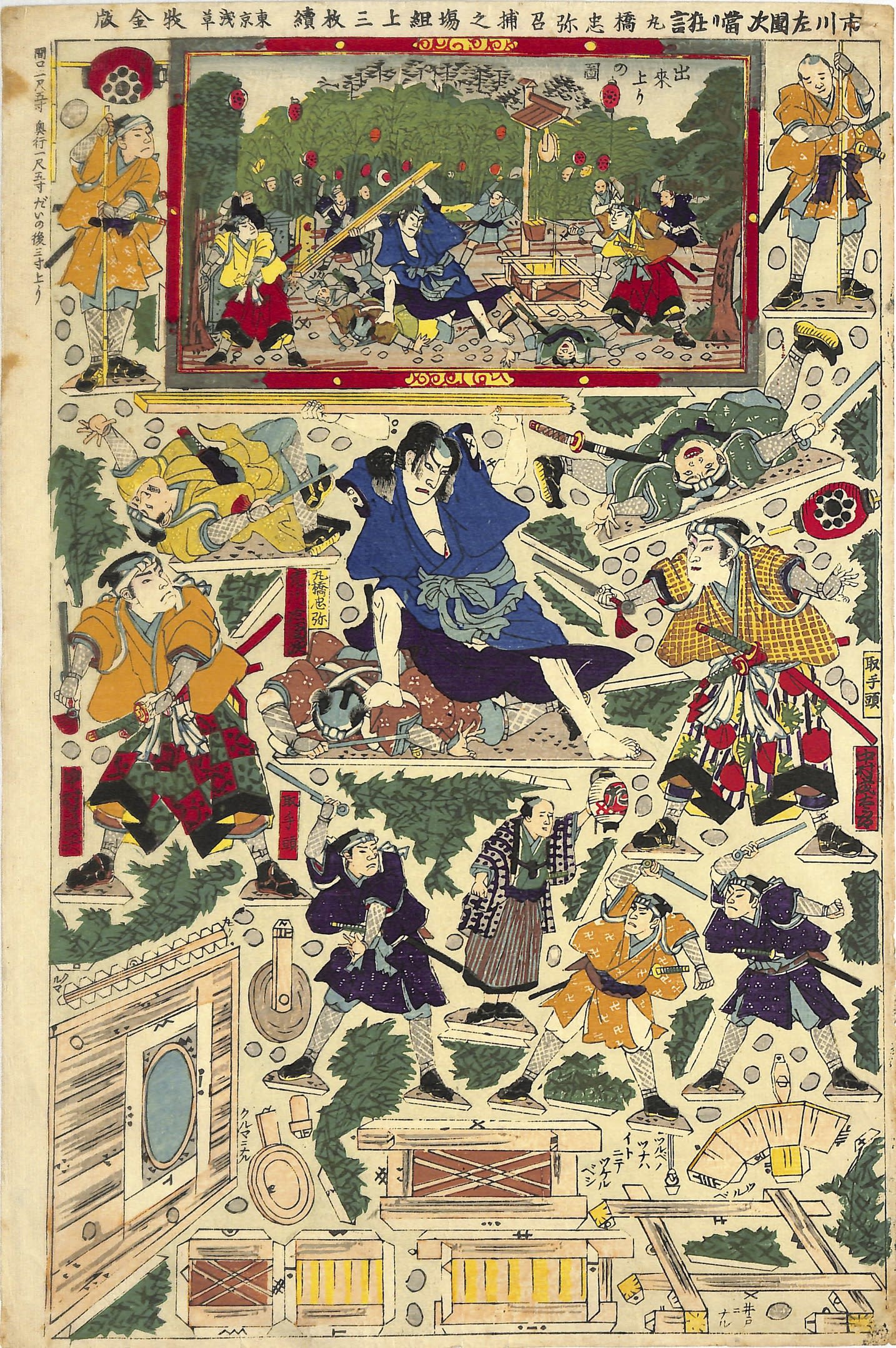 Studio of Kinnosuke Maki, 市川左団次當り狂言丸橋忠弥召捕之場, 1894 