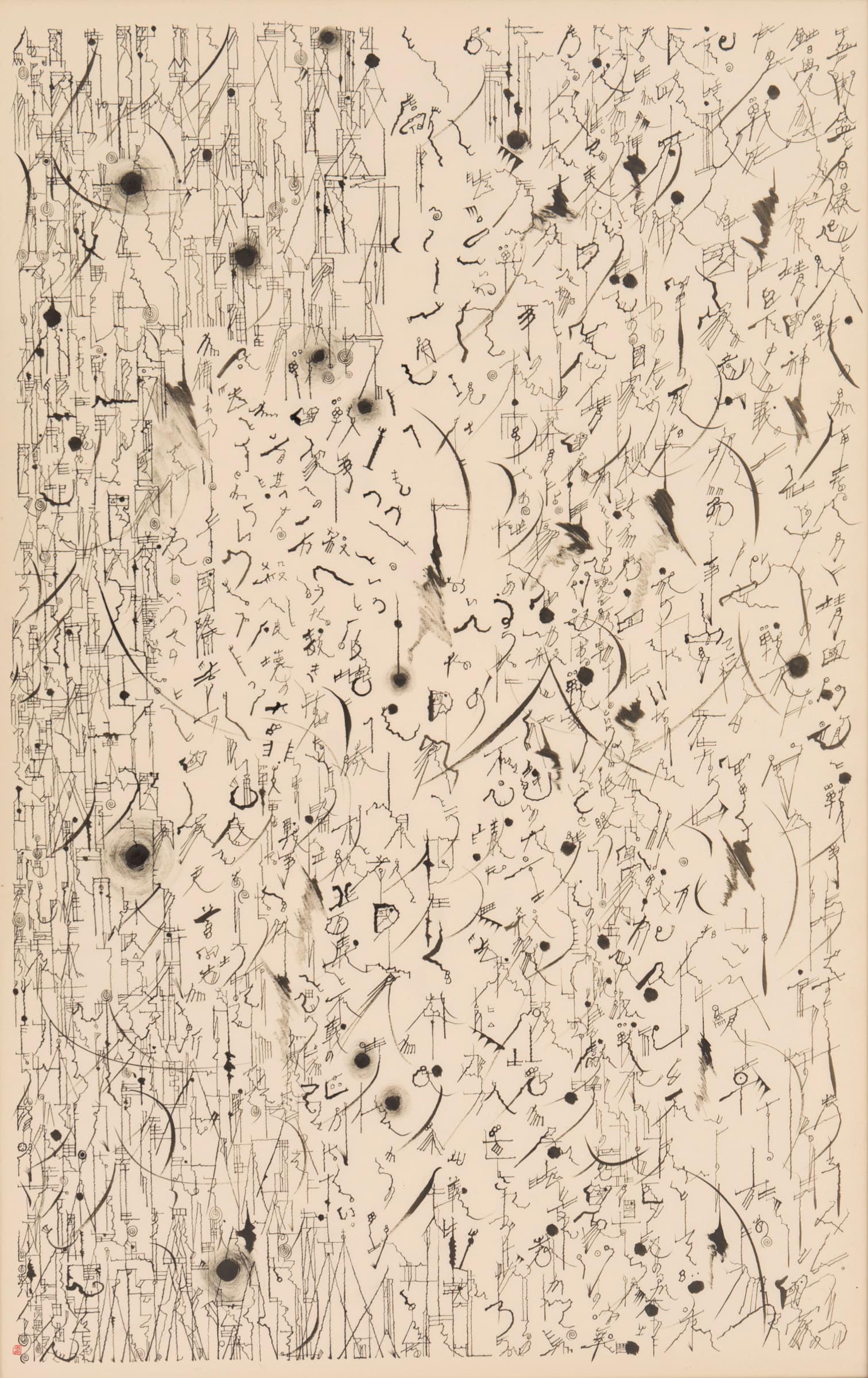 石川九楊 Ishikawa Kyuyoh (b. 1945), War, an Institution
